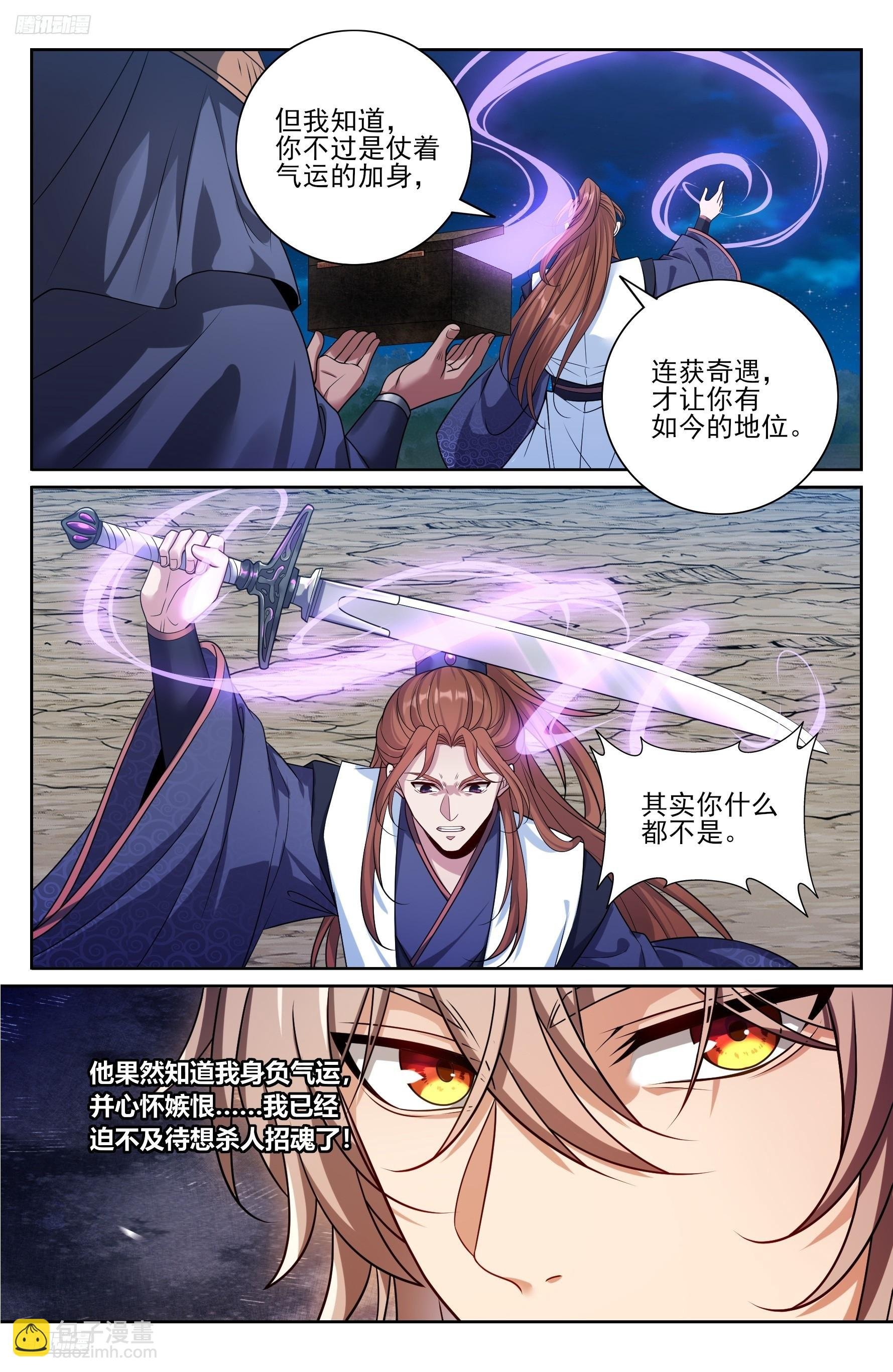499氪金玩家？