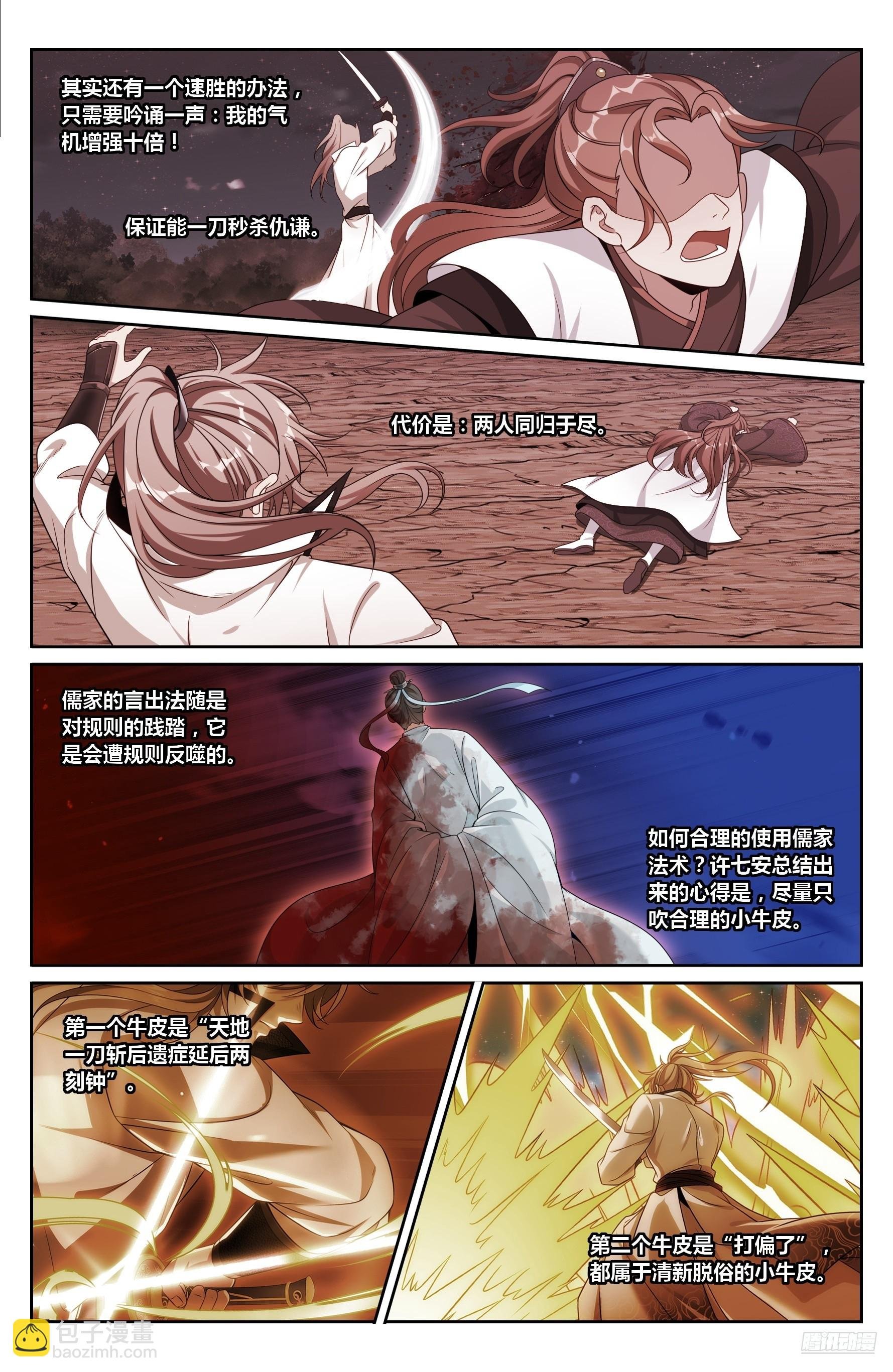 500谁要杀我？