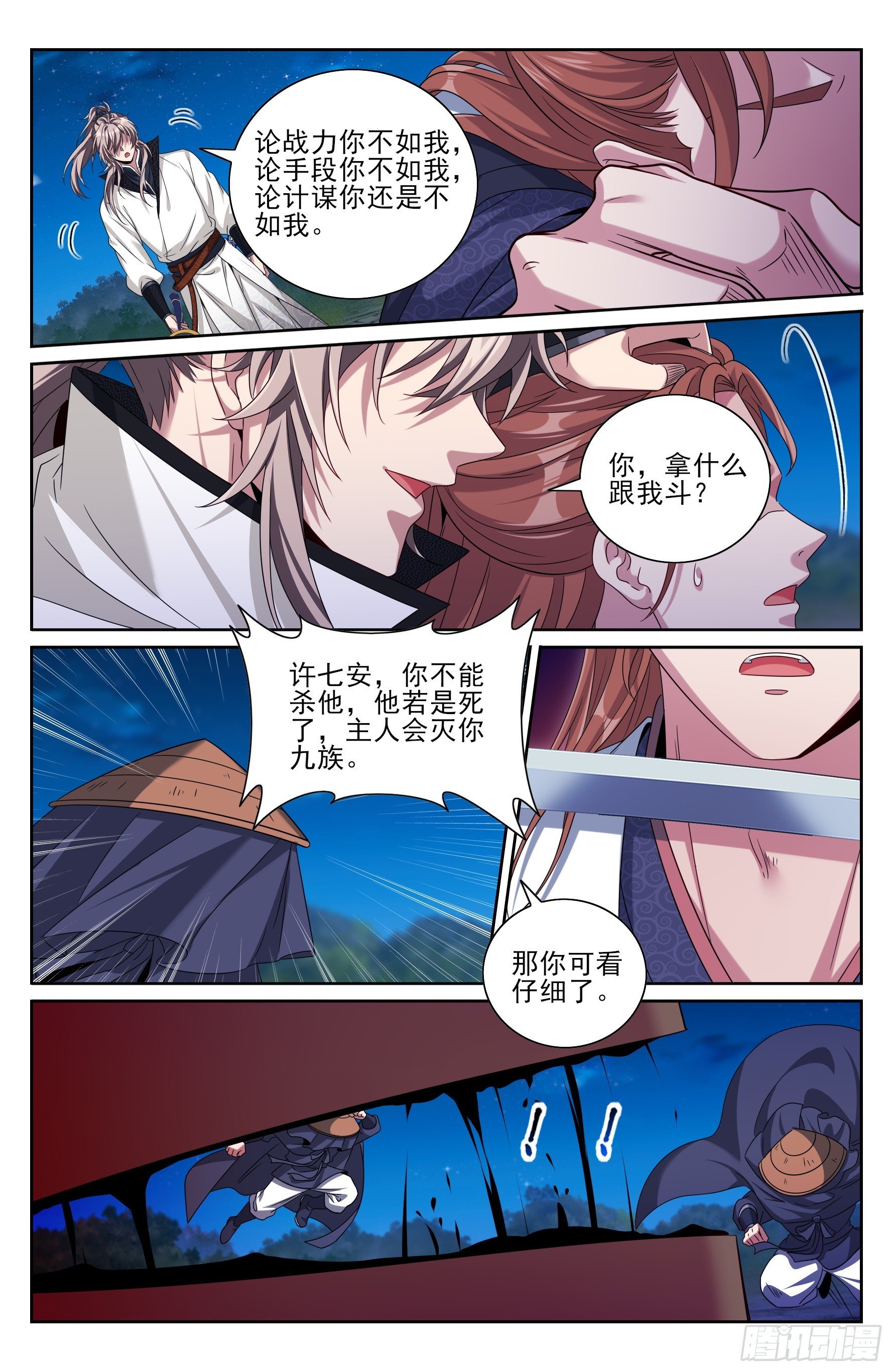 500谁要杀我？