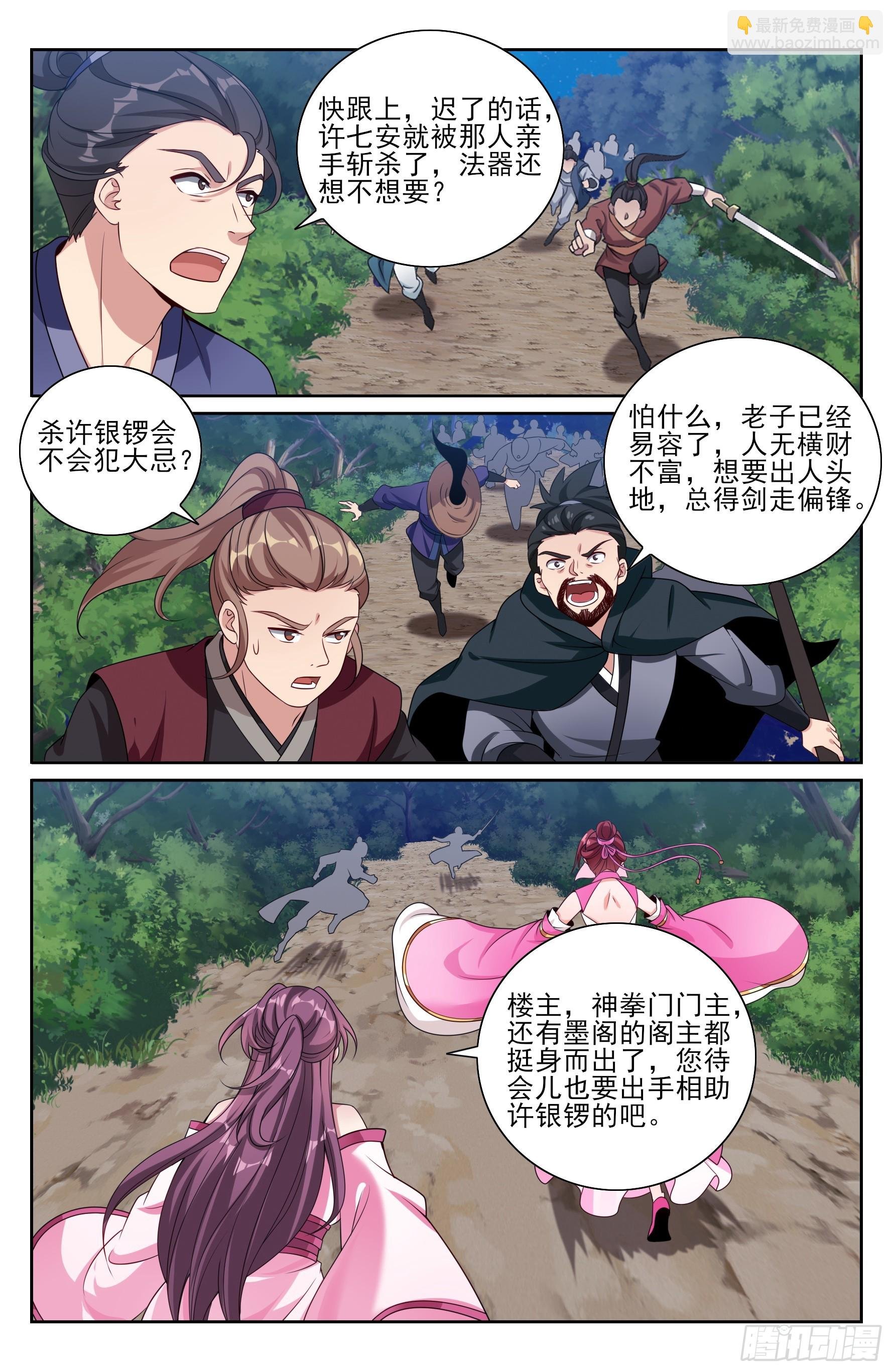 500谁要杀我？