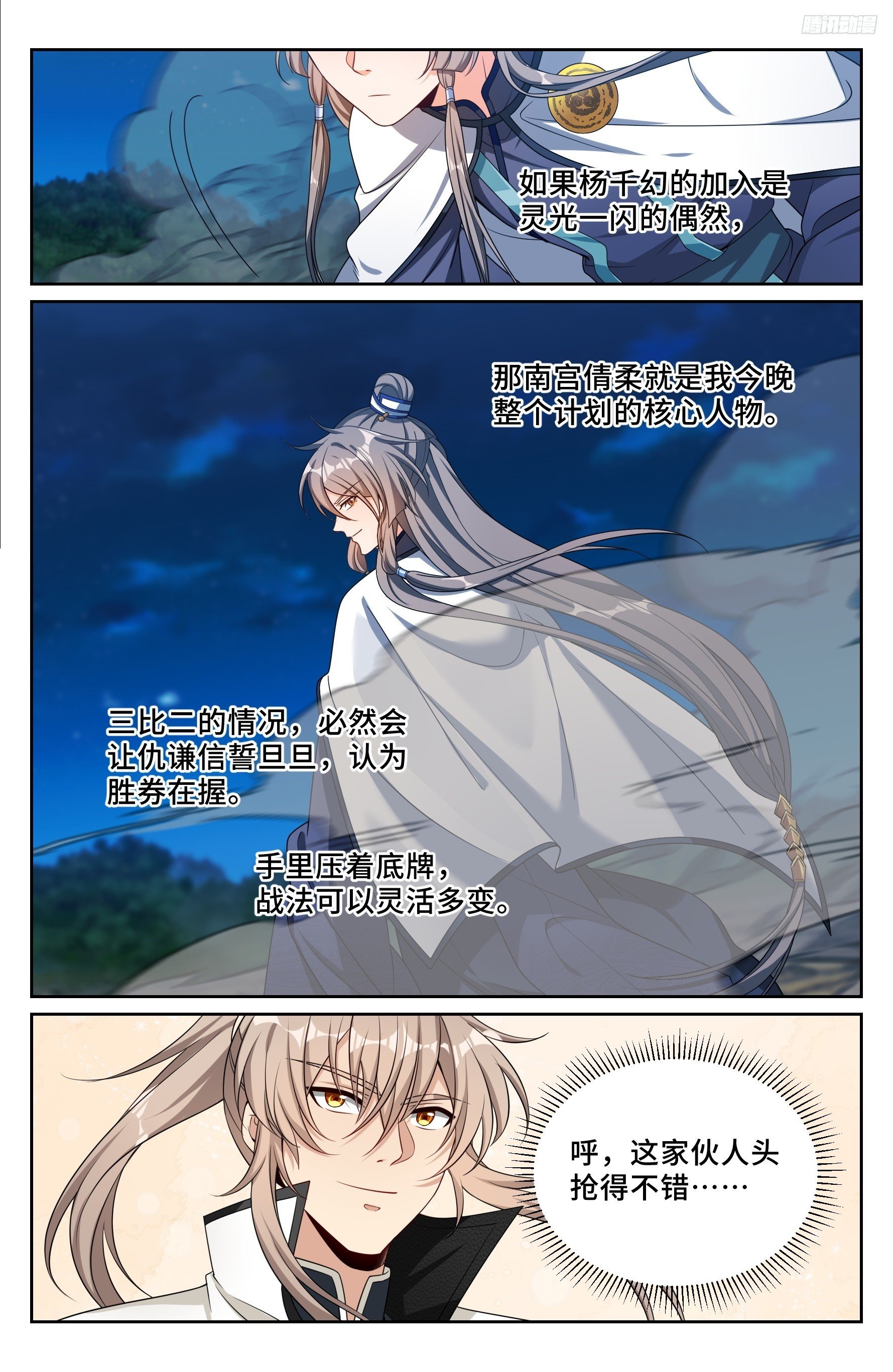 501一剑之威