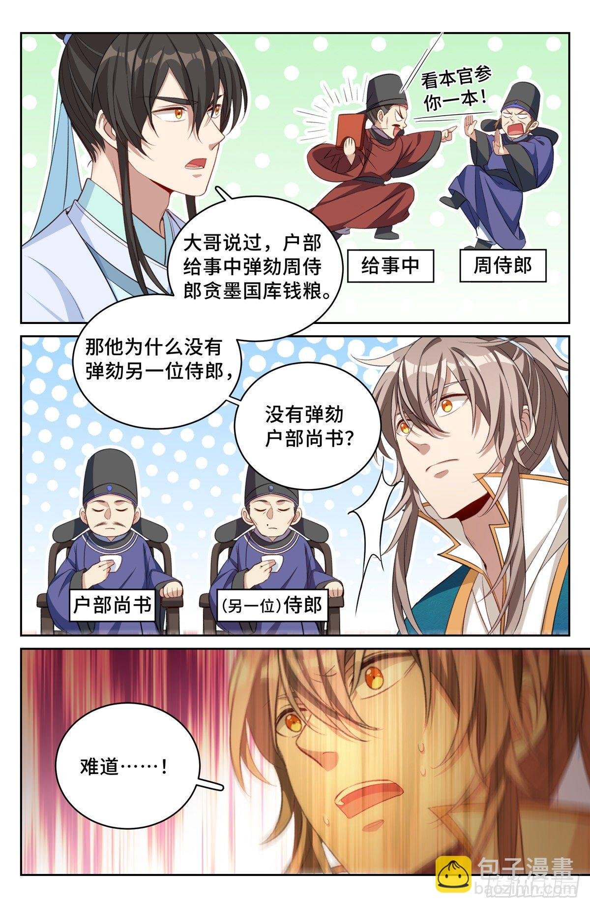 049儒家屠龙术