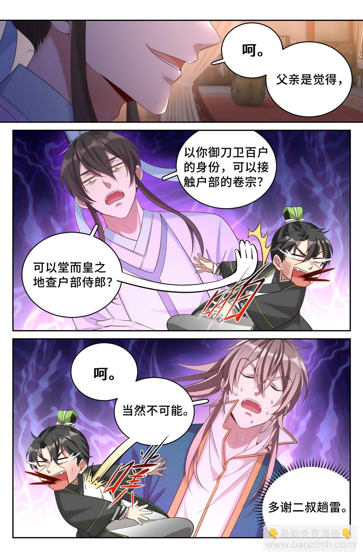 049儒家屠龙术