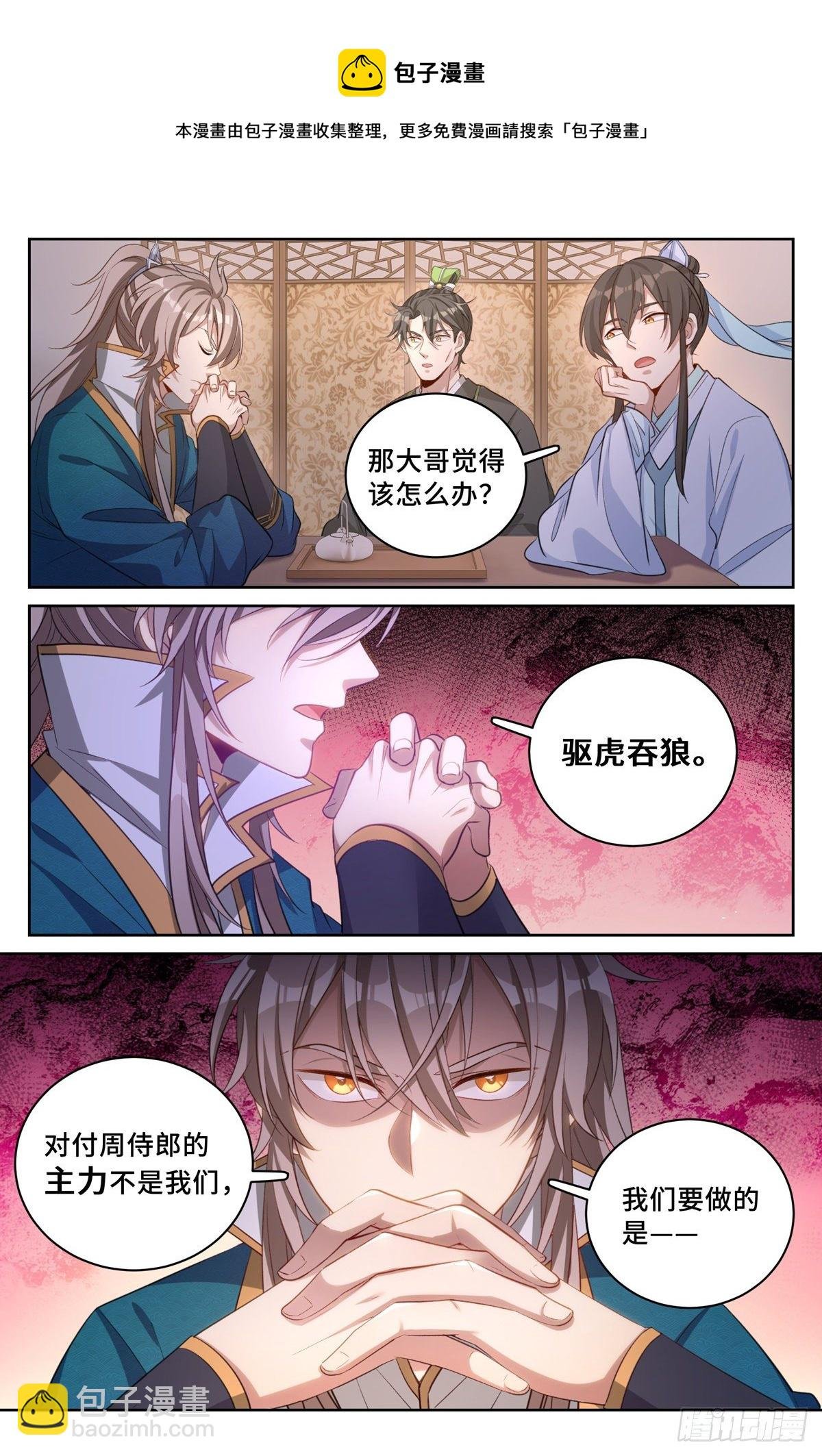 049儒家屠龙术