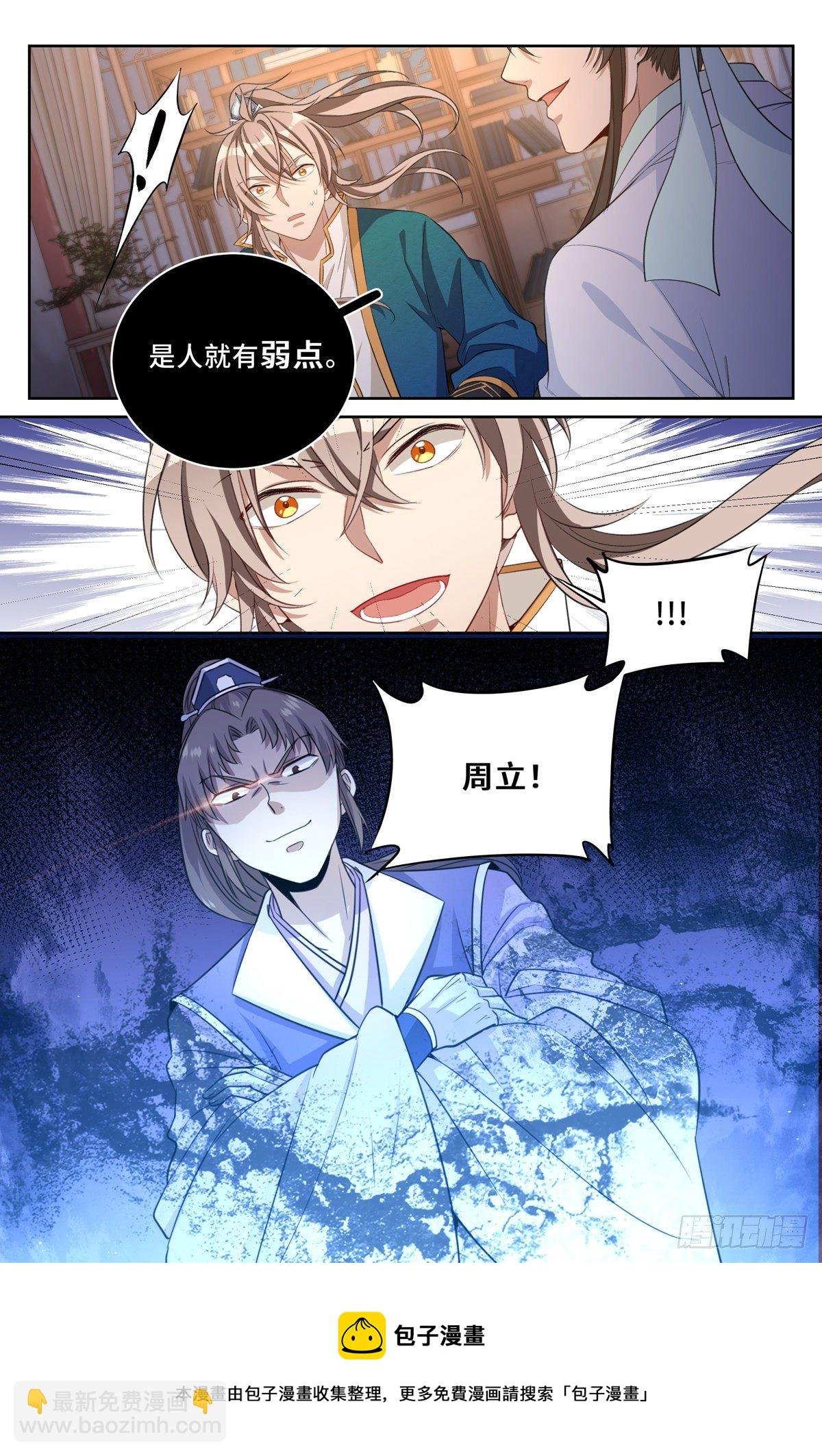 049儒家屠龙术