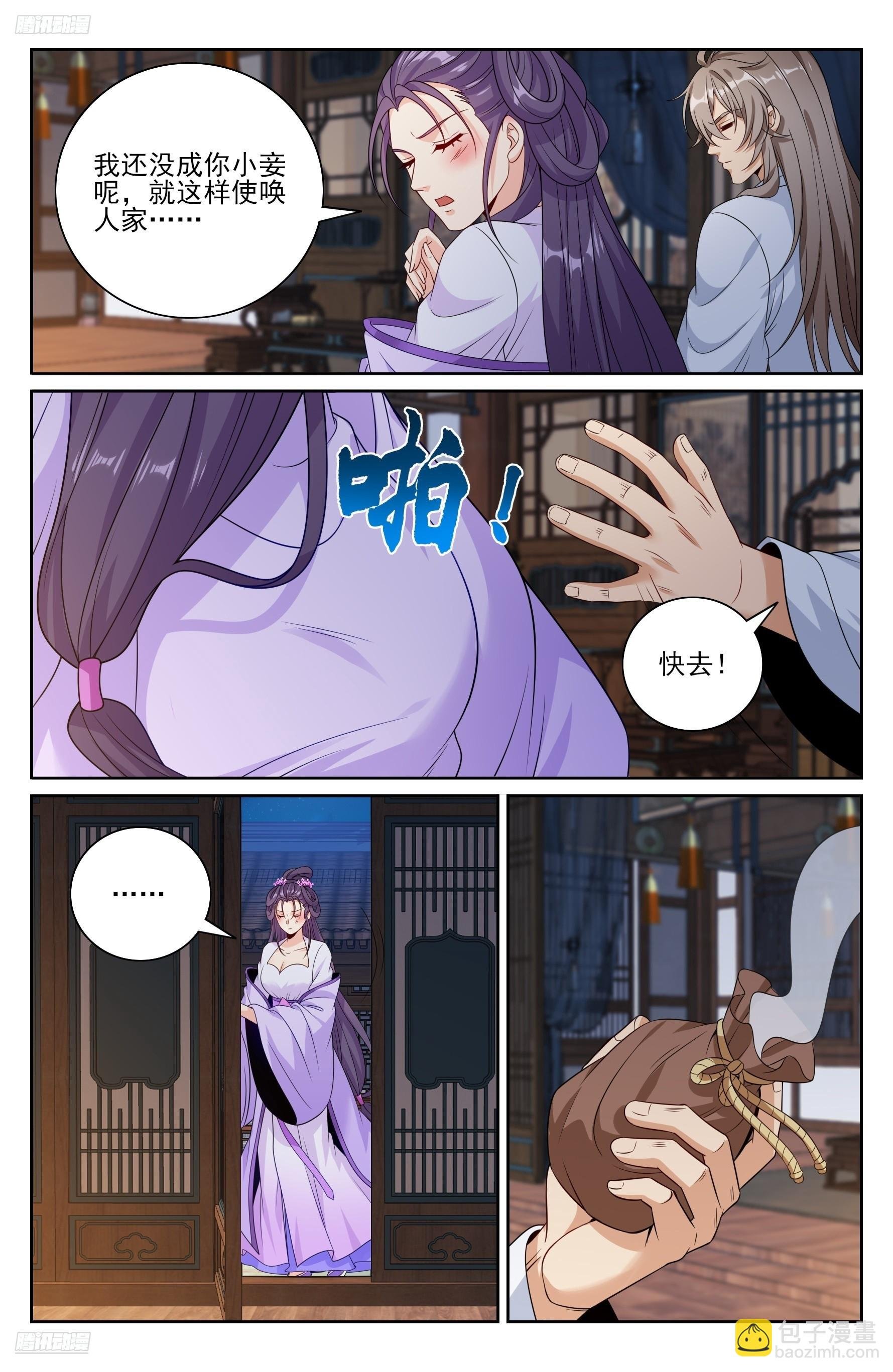 502国师的信物