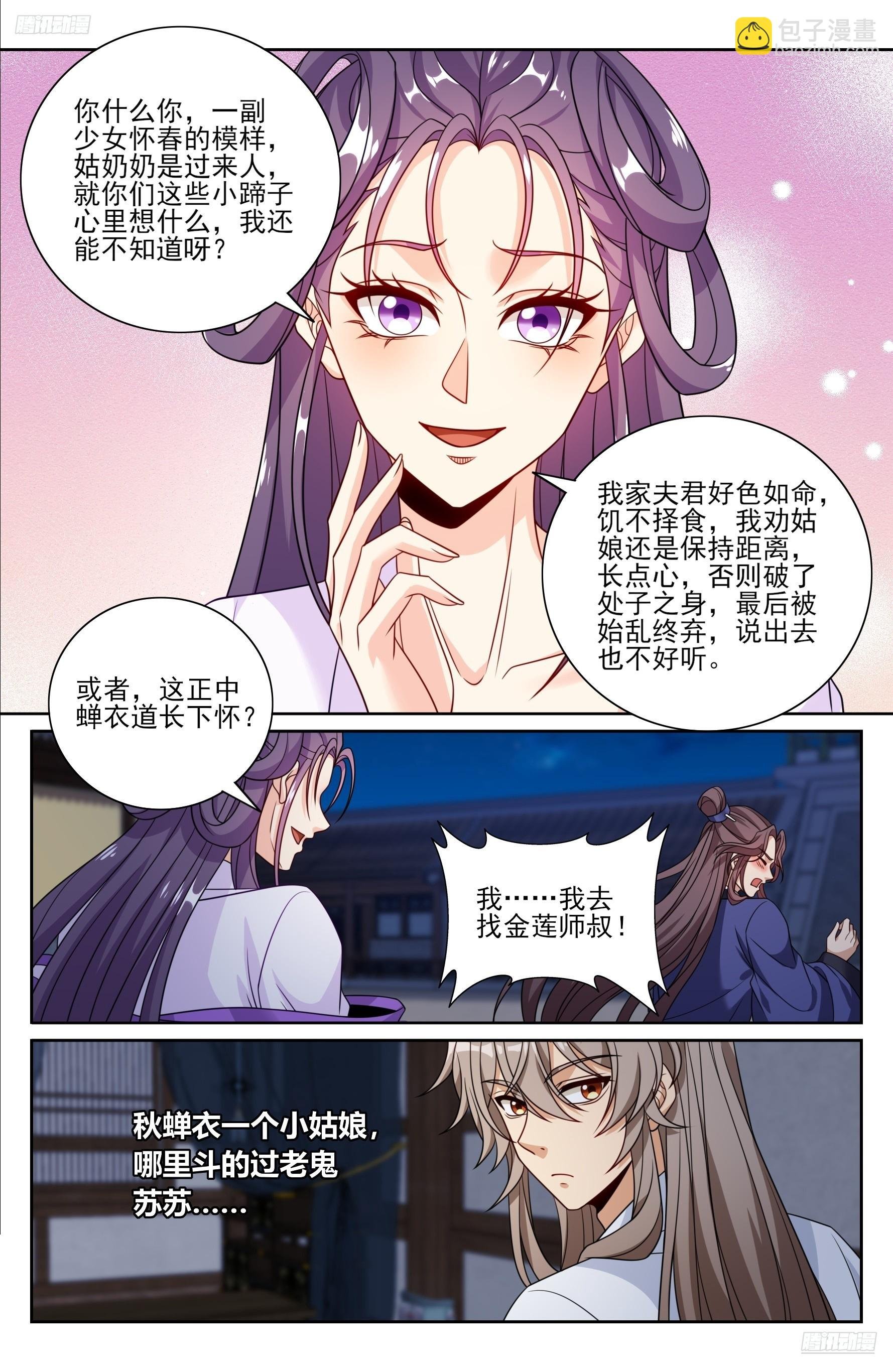 502国师的信物