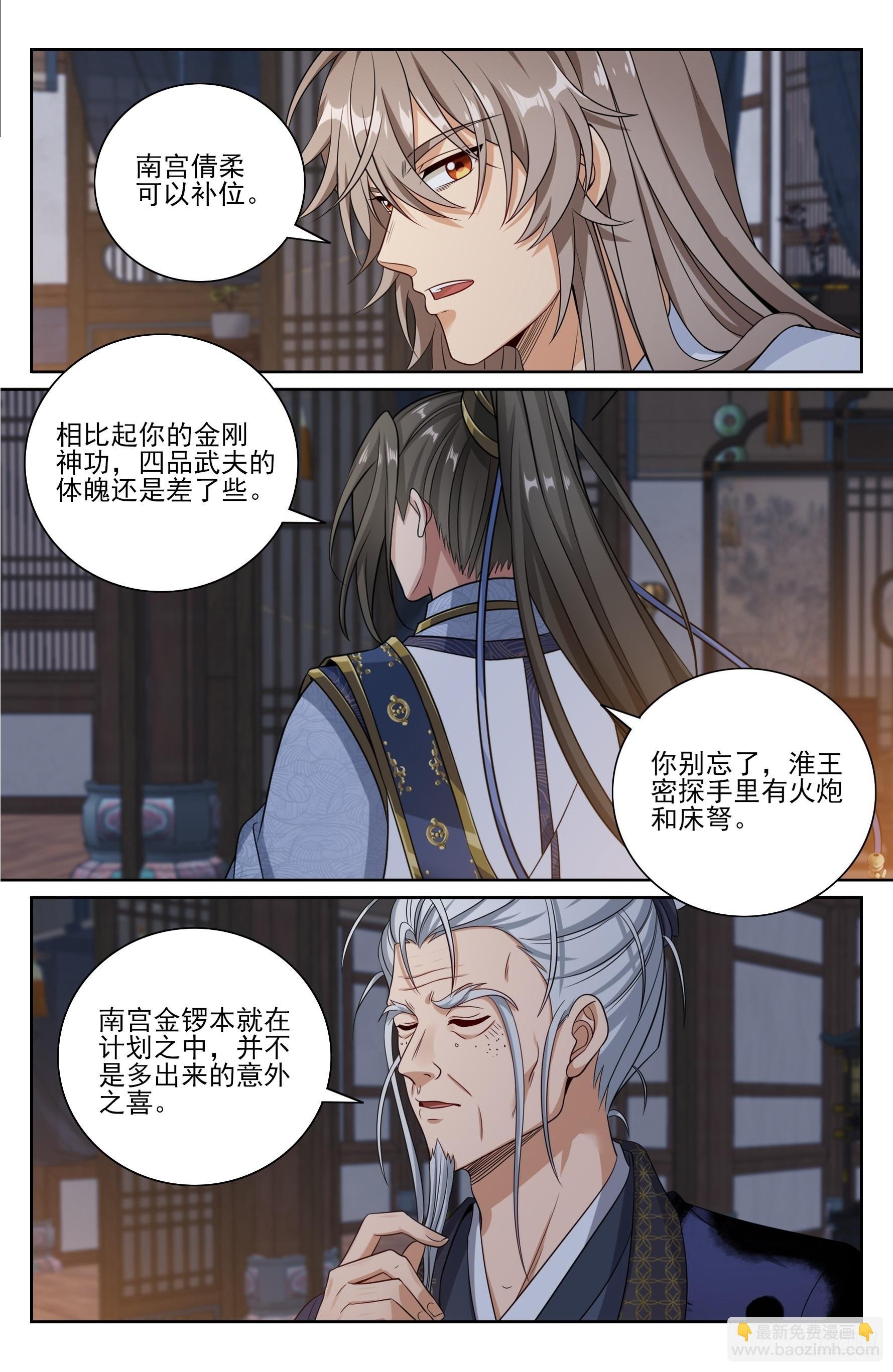 502国师的信物