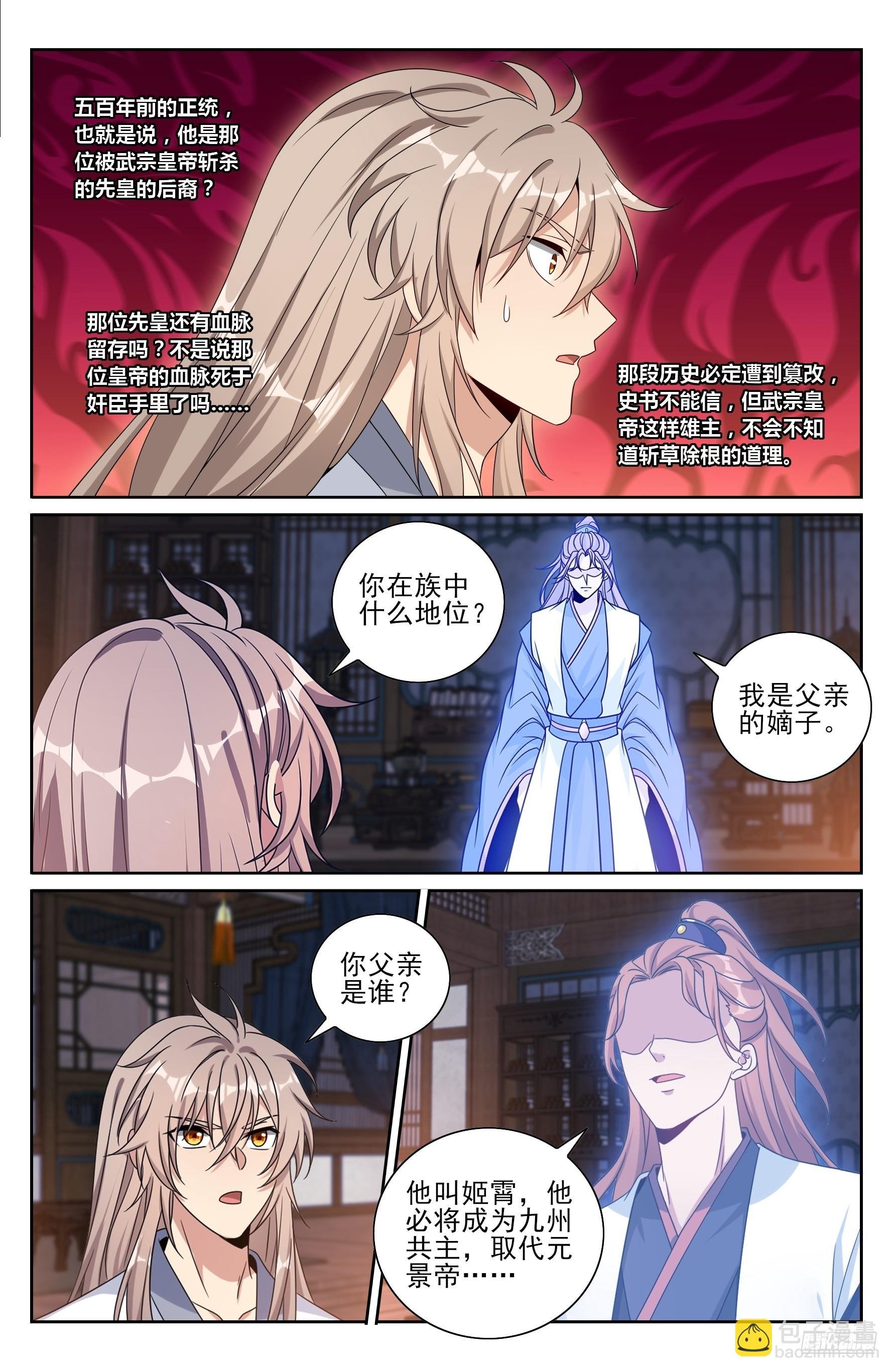 503真相？