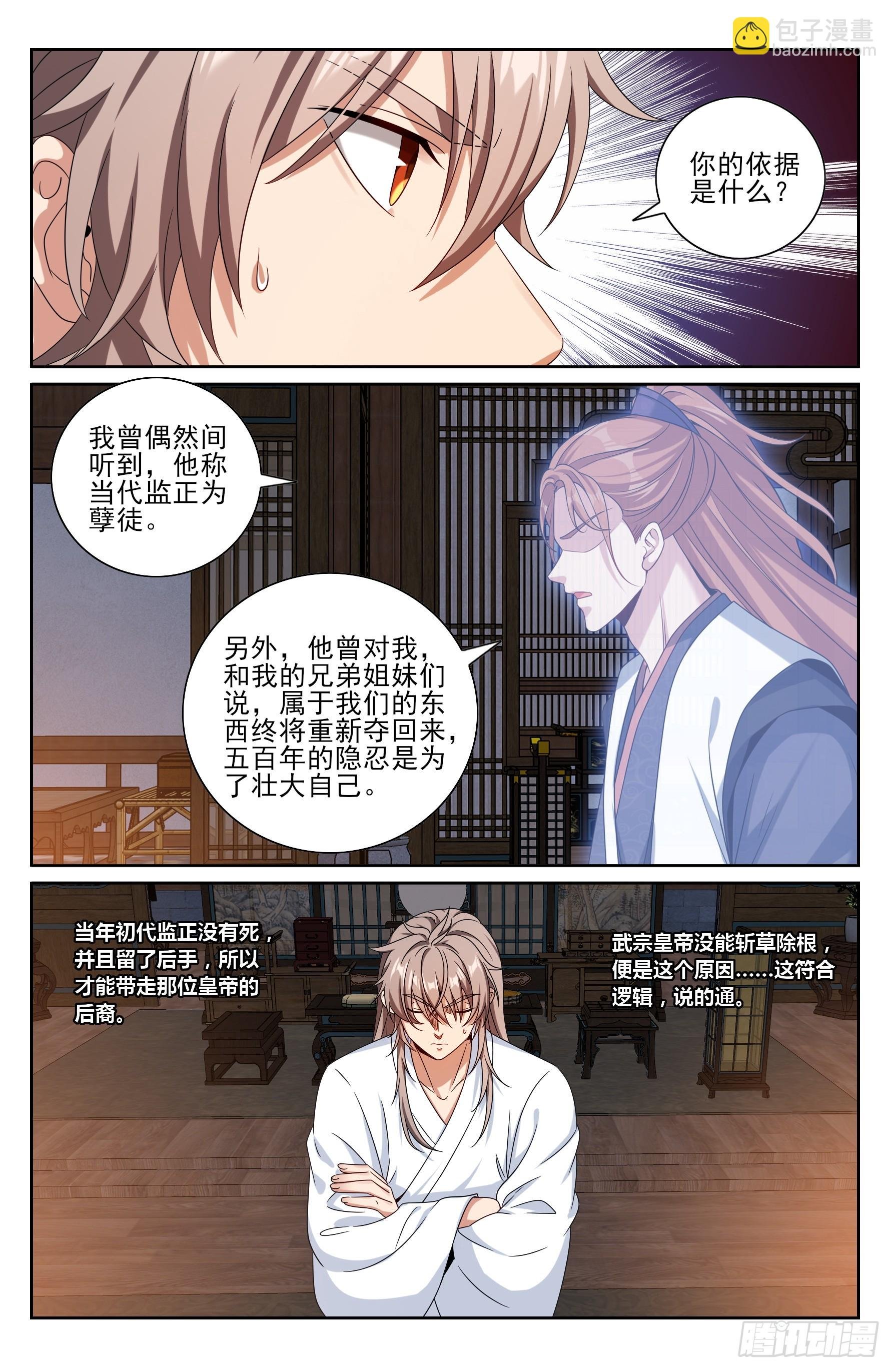 503真相？