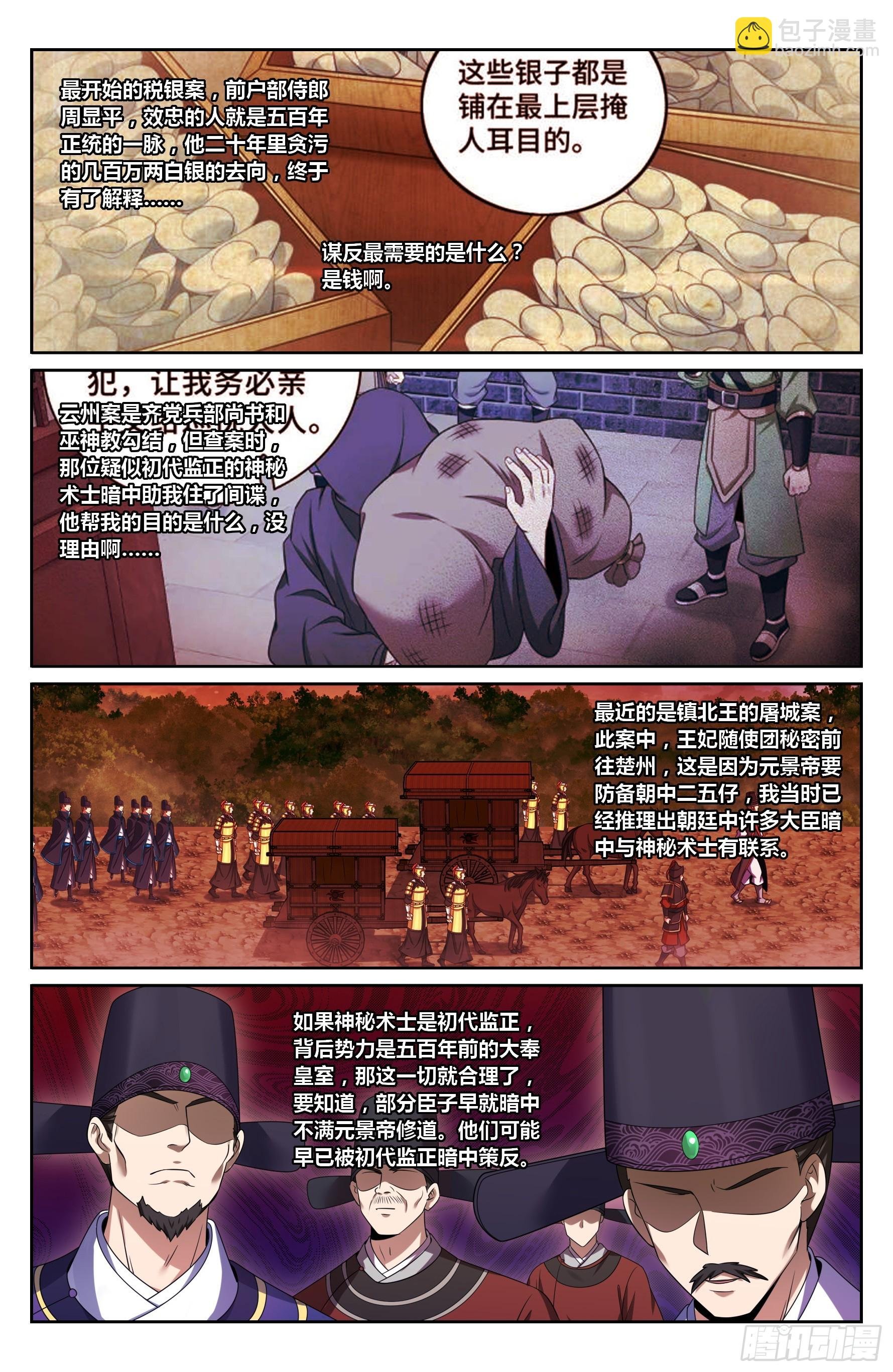 503真相？
