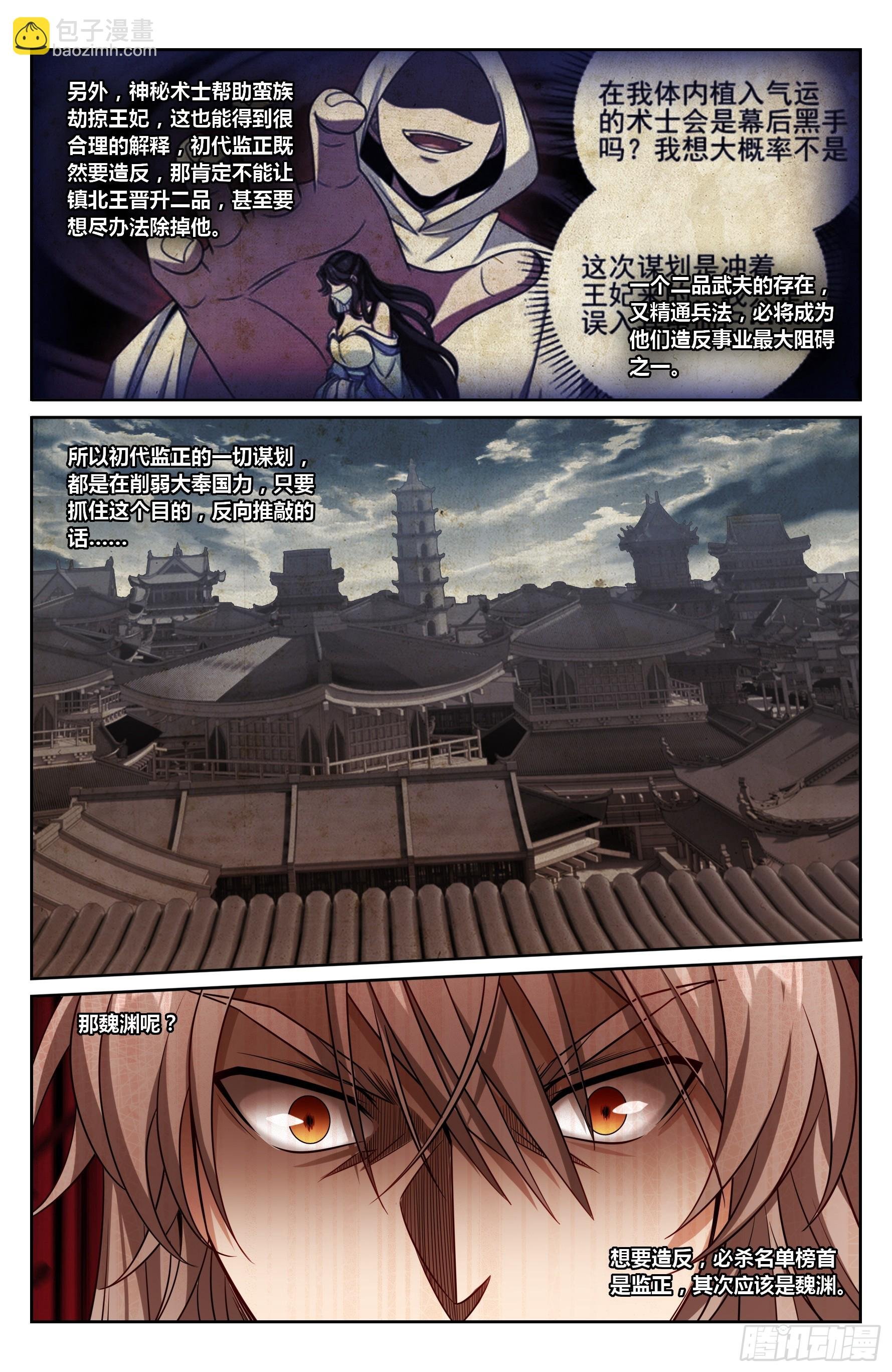 503真相？