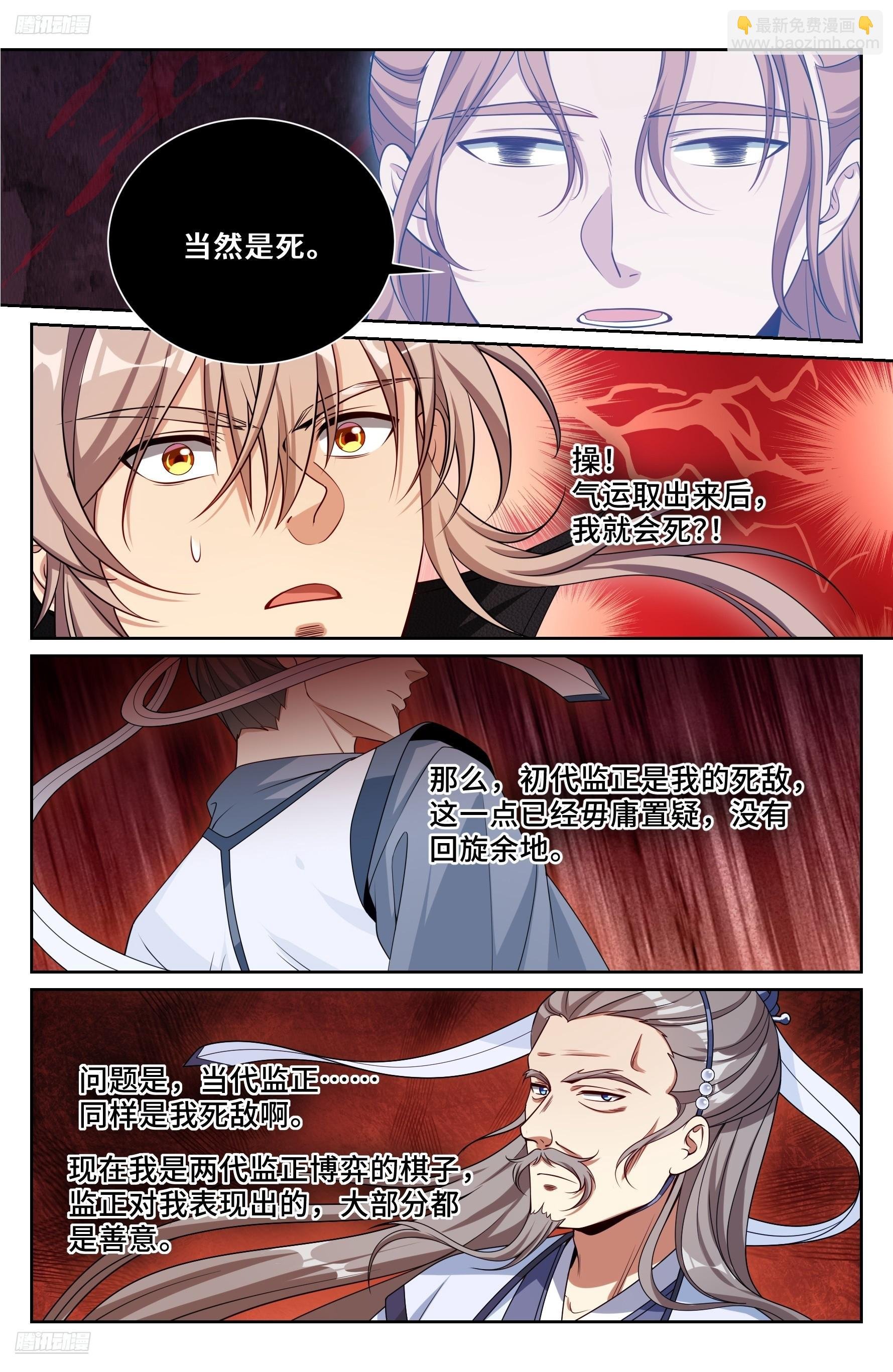 504魂飞魄散