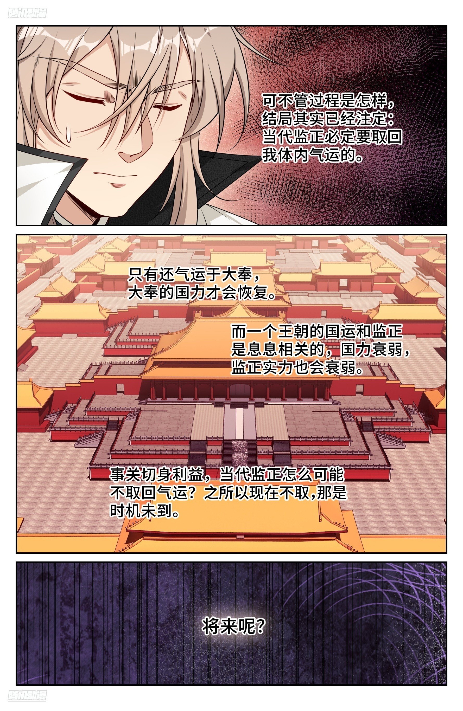504魂飞魄散