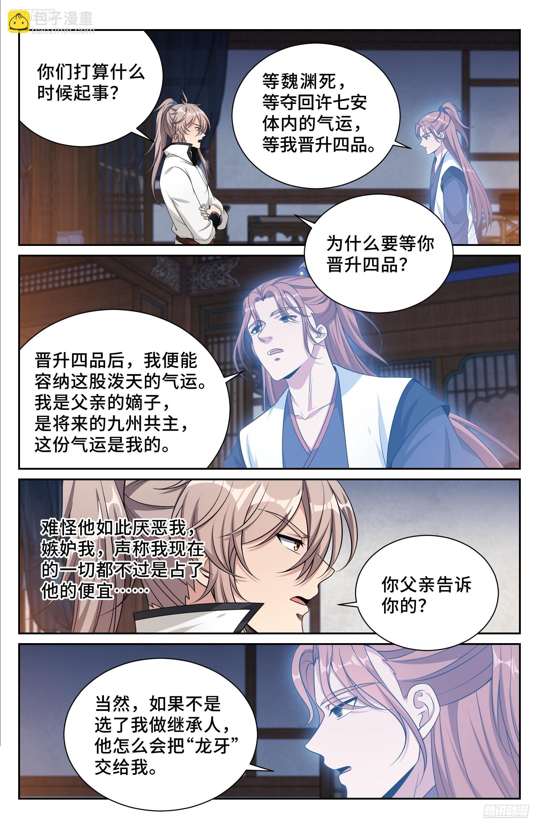 504魂飞魄散