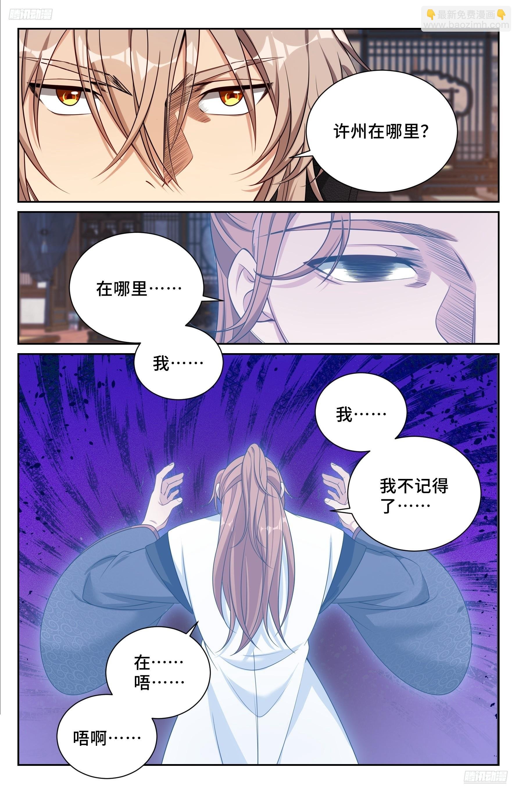 504魂飞魄散
