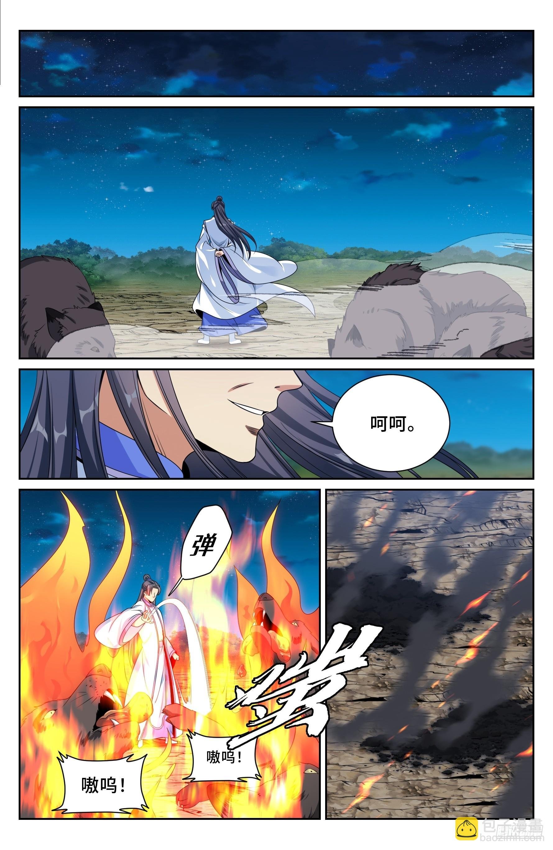 504魂飞魄散