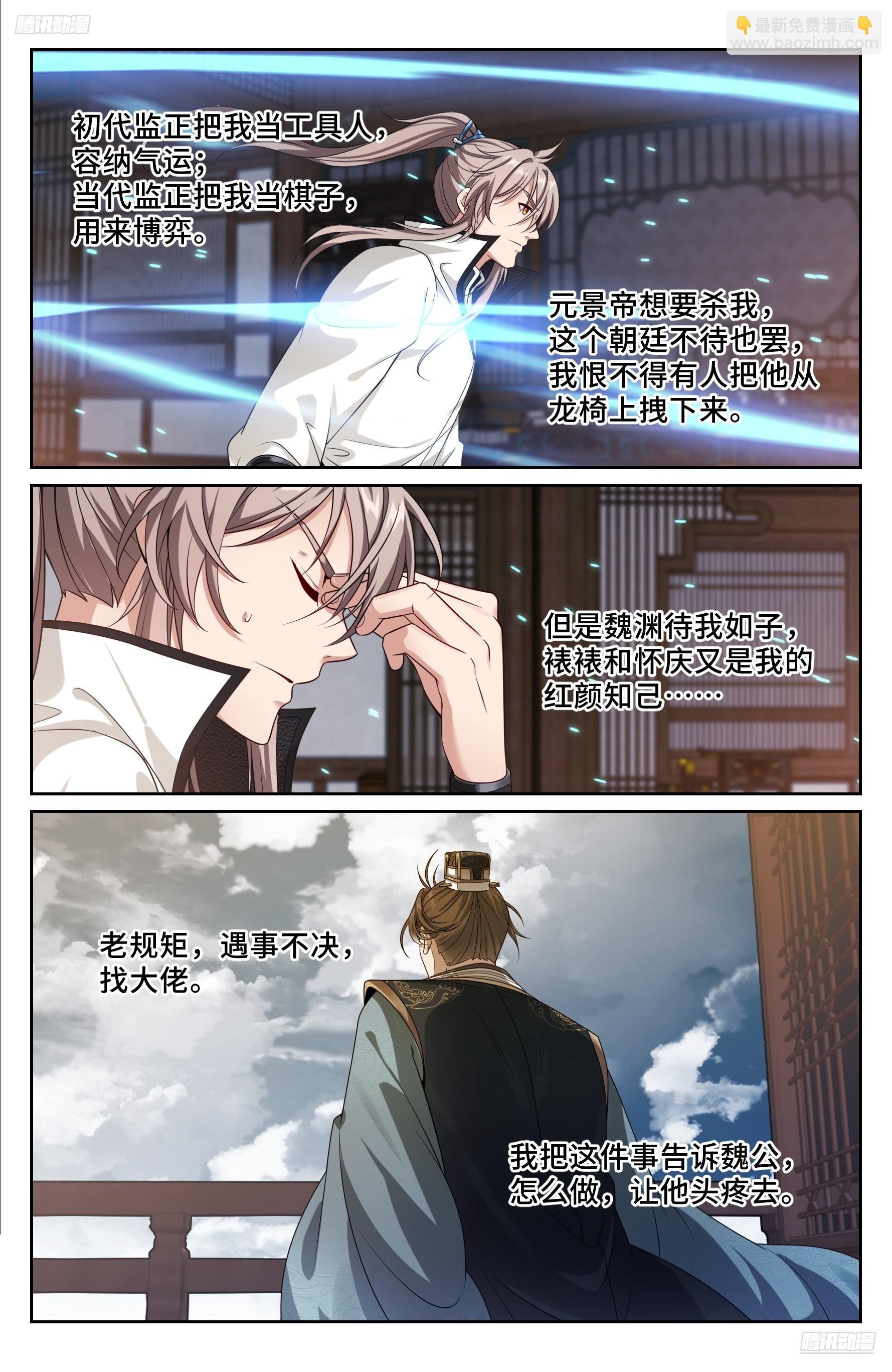 504魂飞魄散