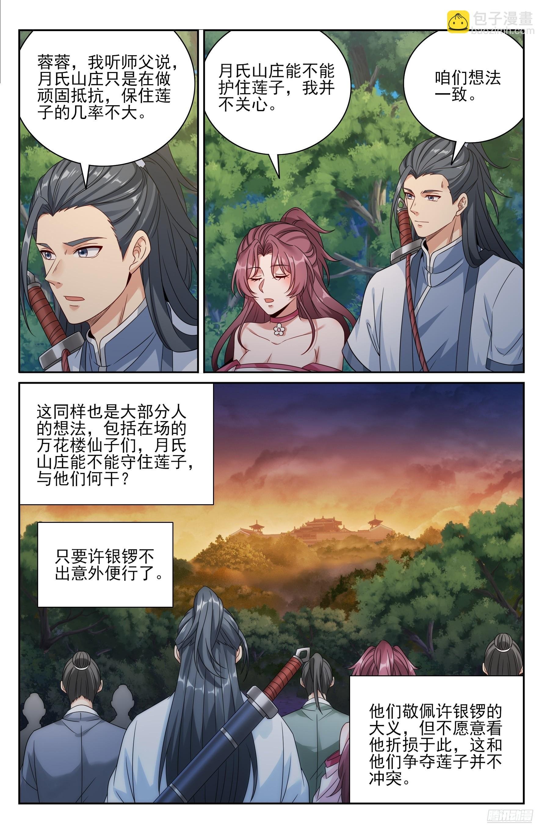 505莲花成熟