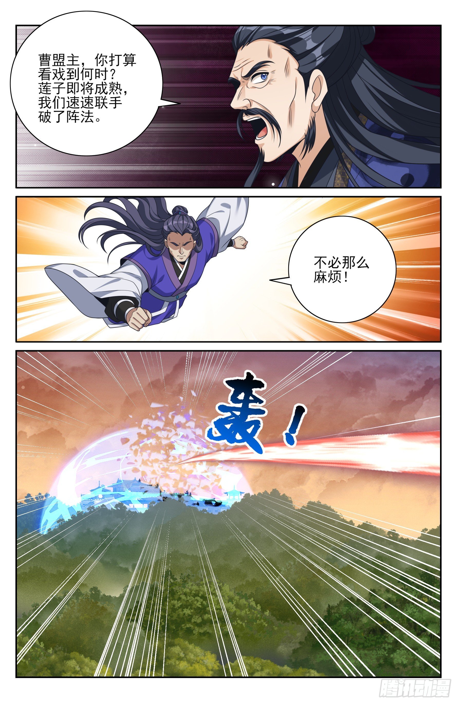 505莲花成熟