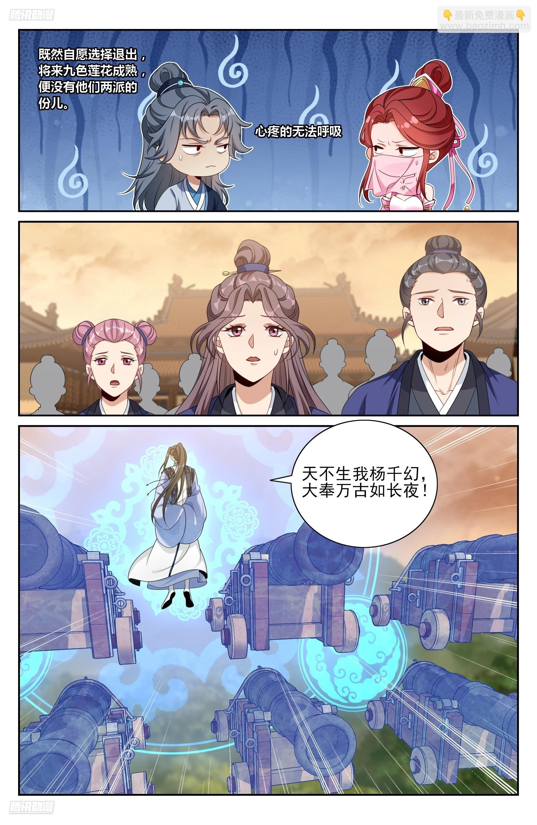 506势如破竹