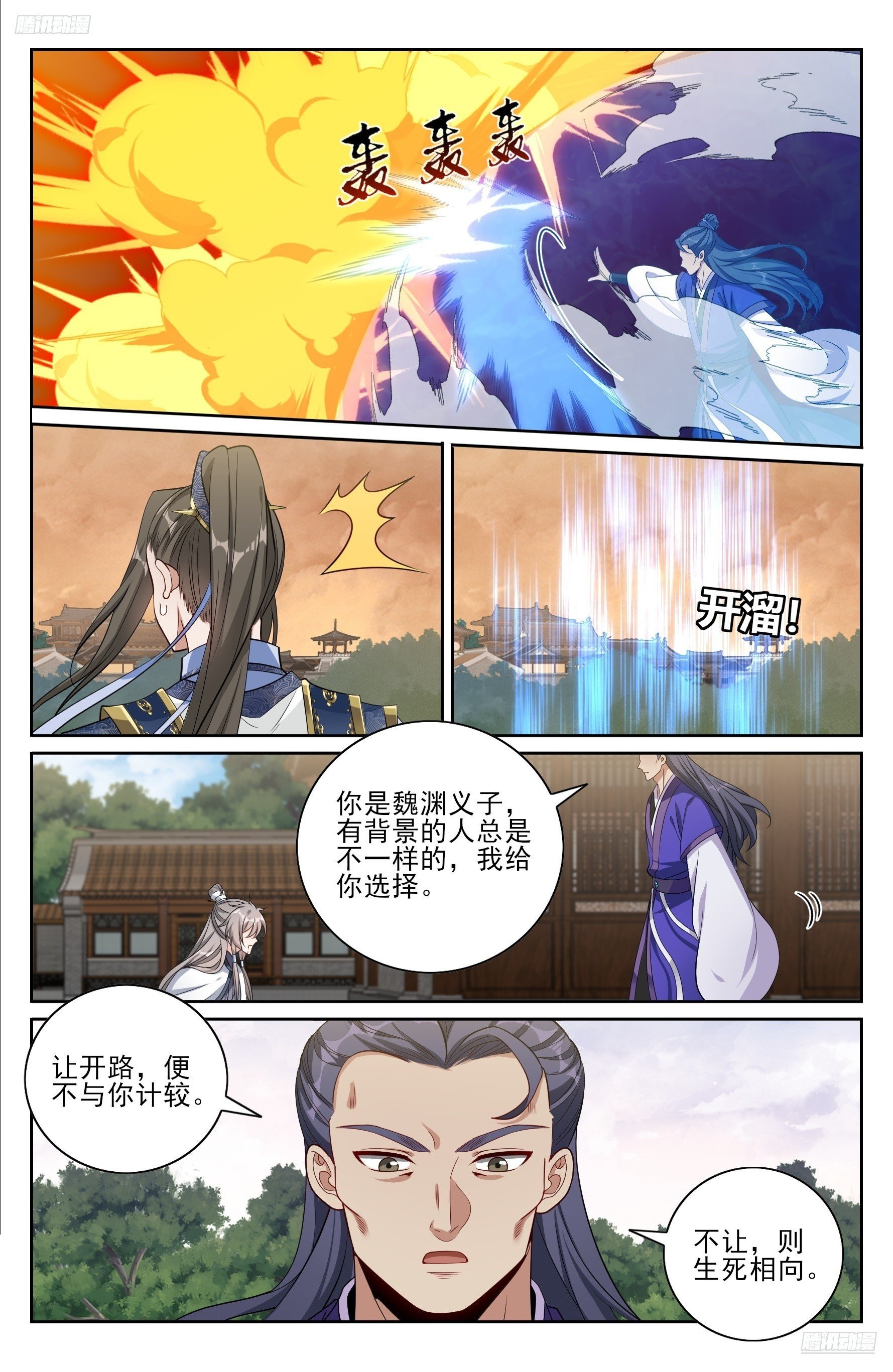 506势如破竹