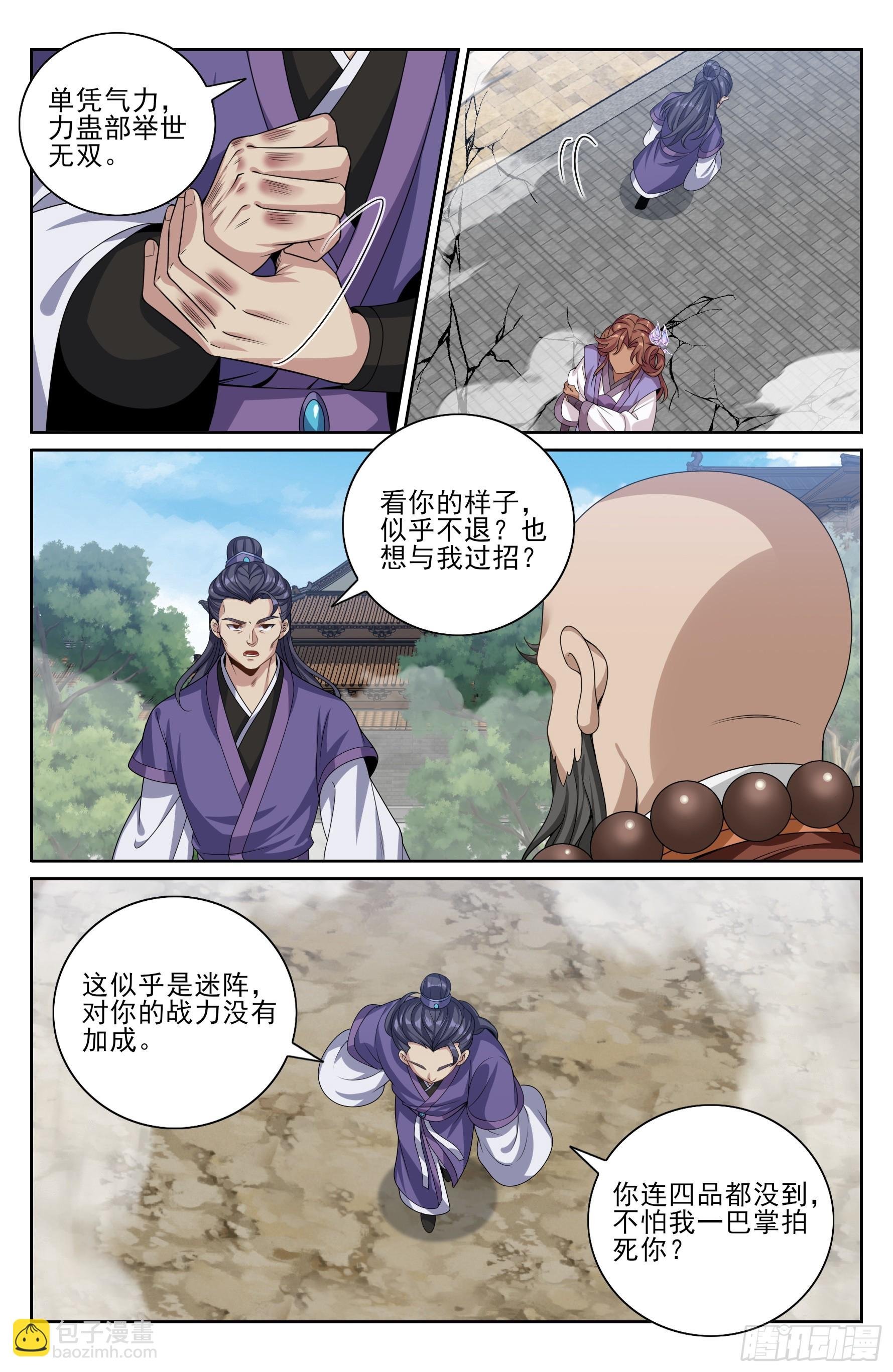506势如破竹