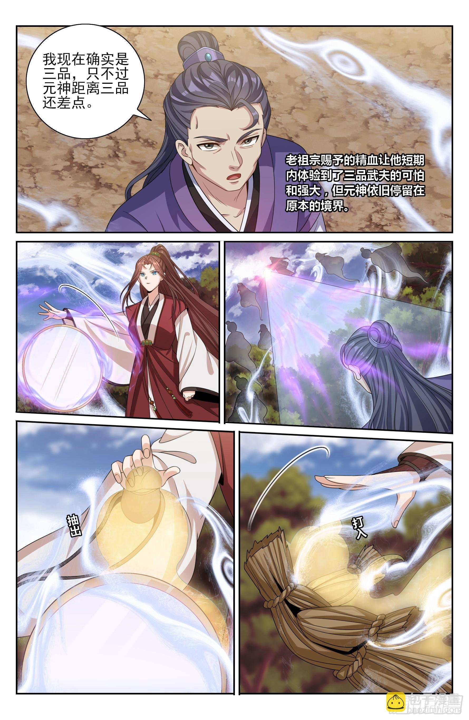 506势如破竹