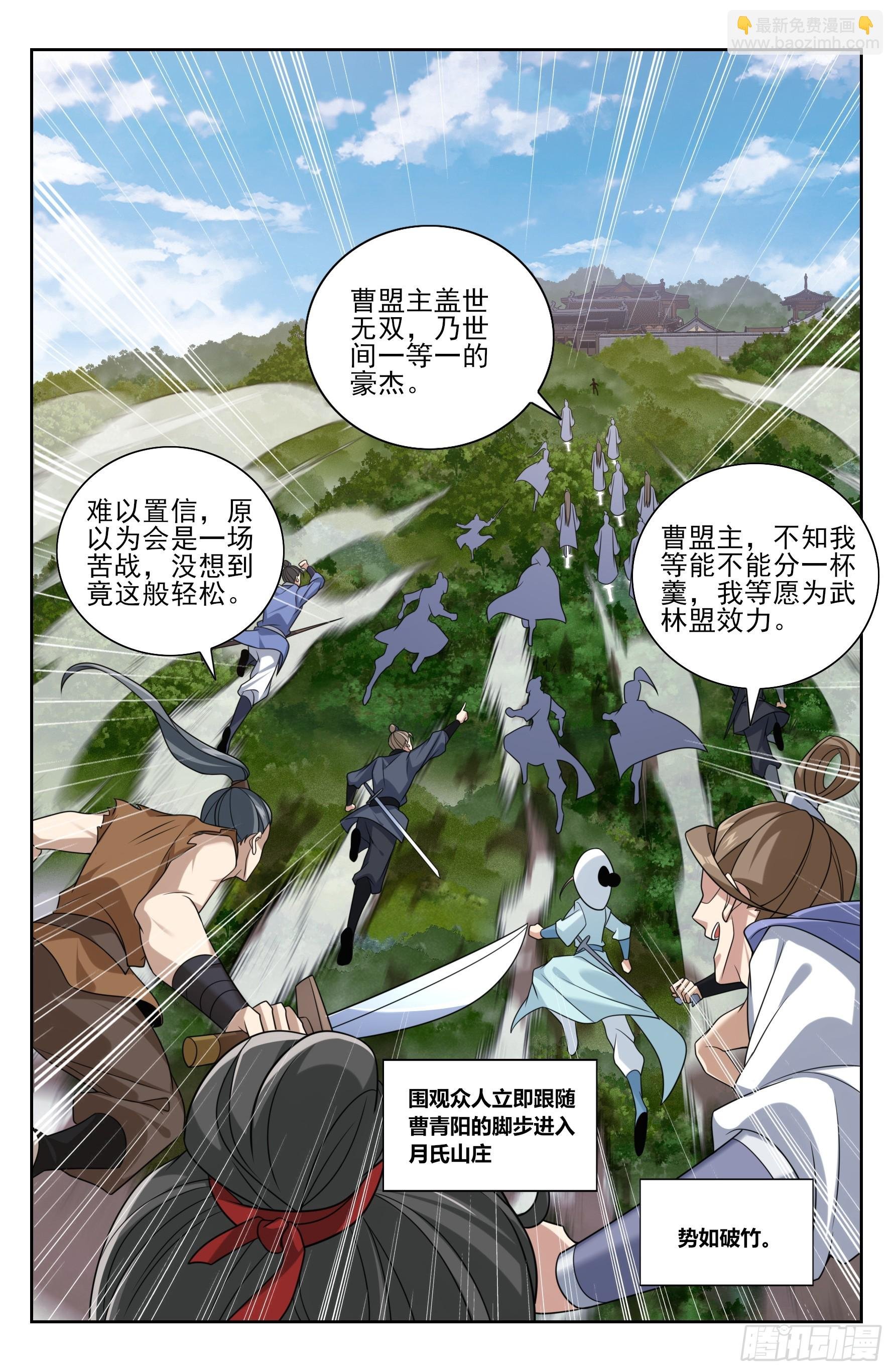 506势如破竹