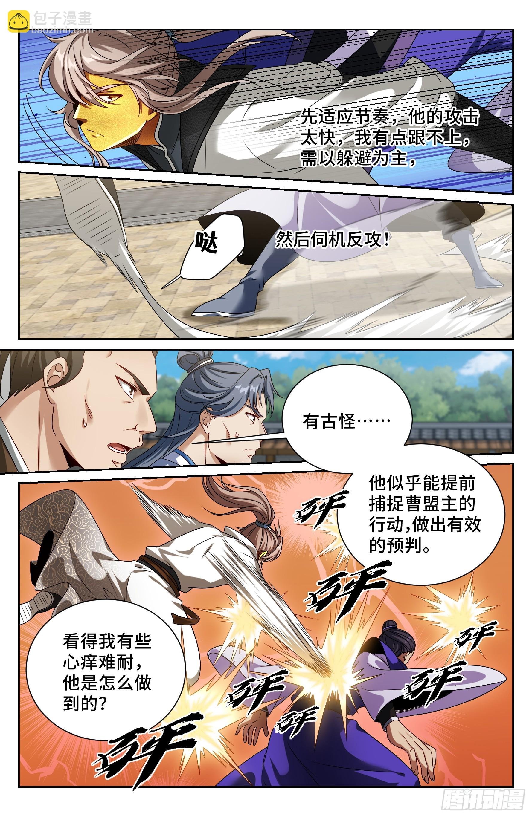507对攻