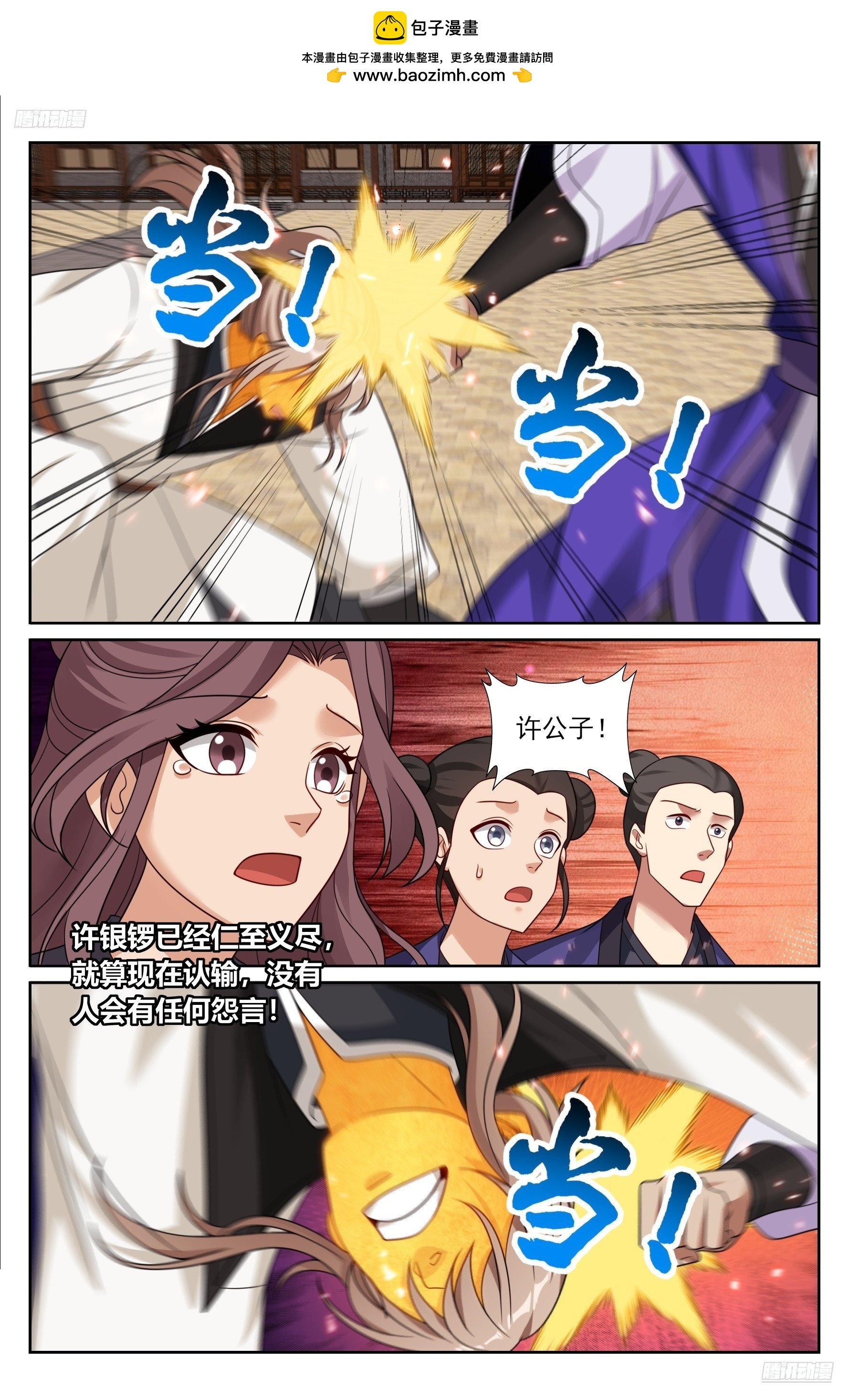 508晋升