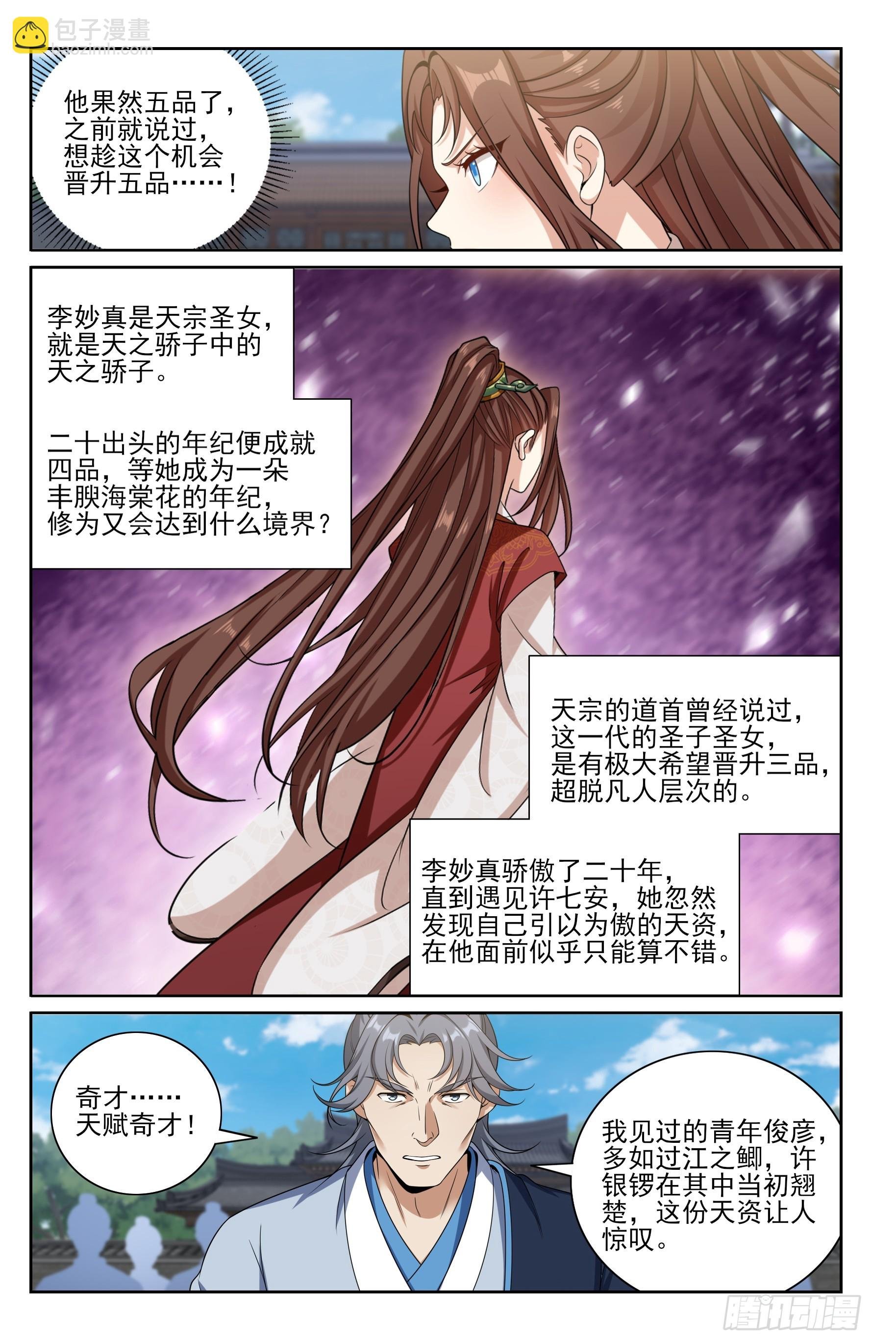 508晋升