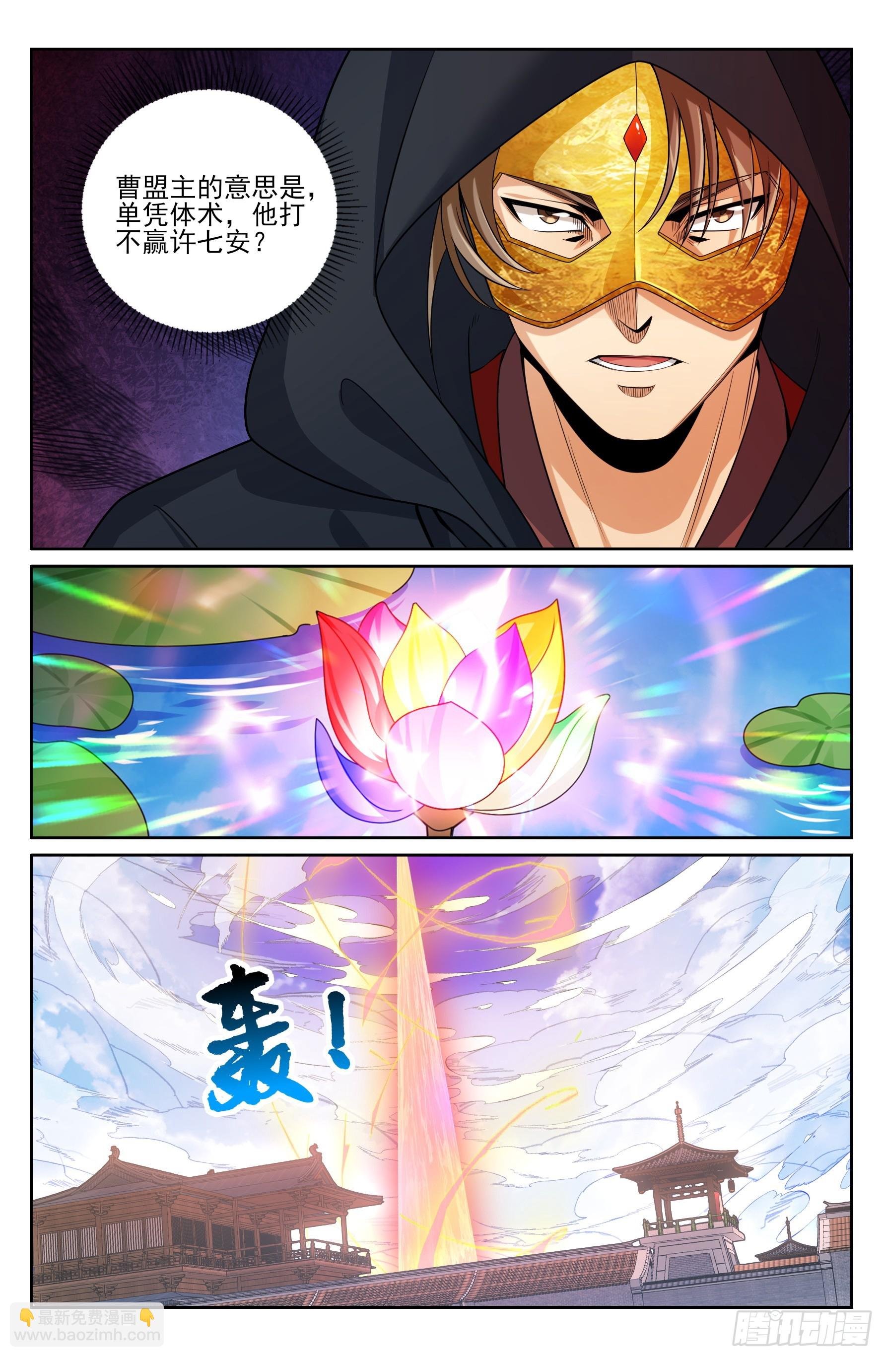 508晋升