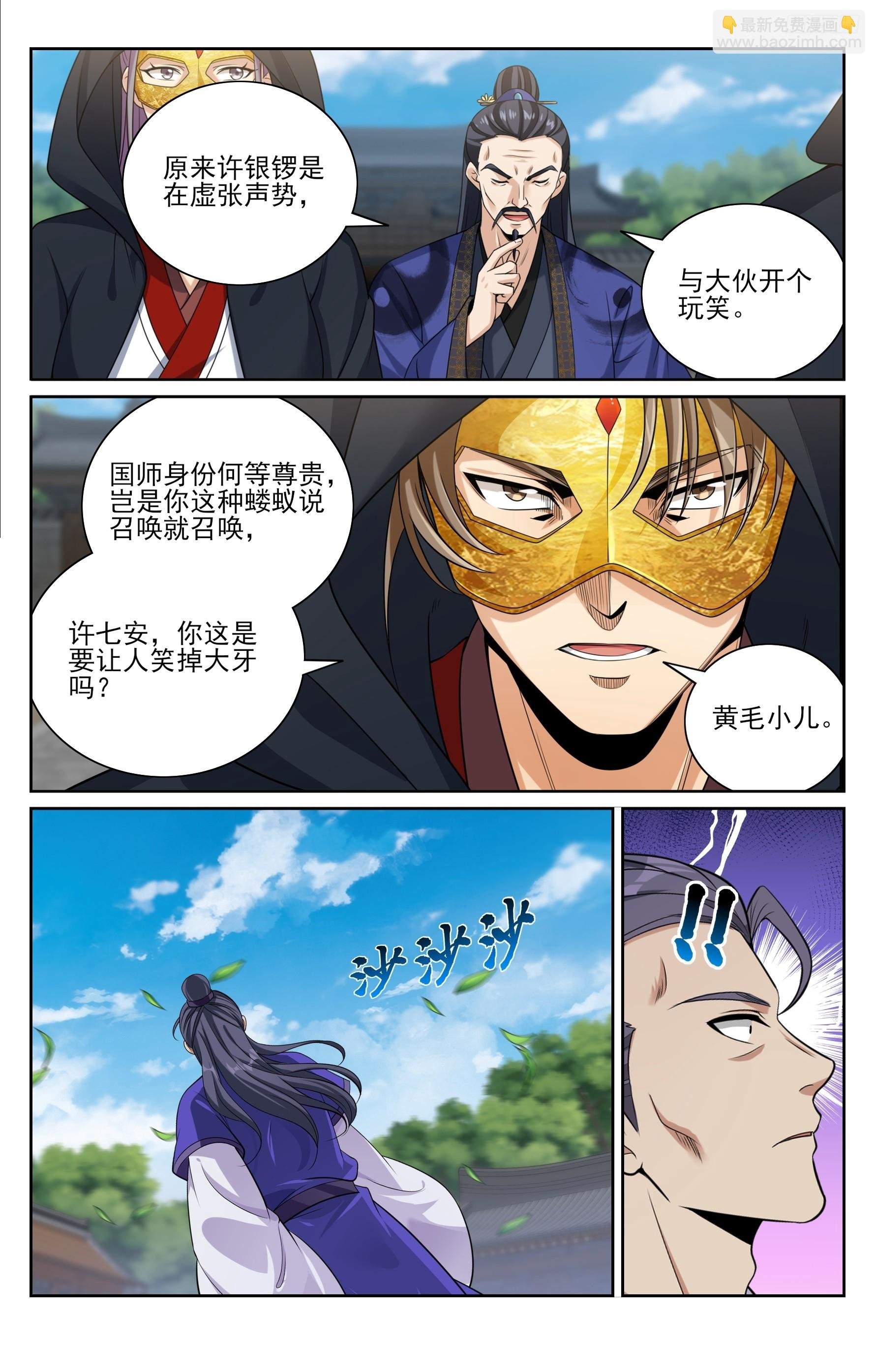 509小姨救我！