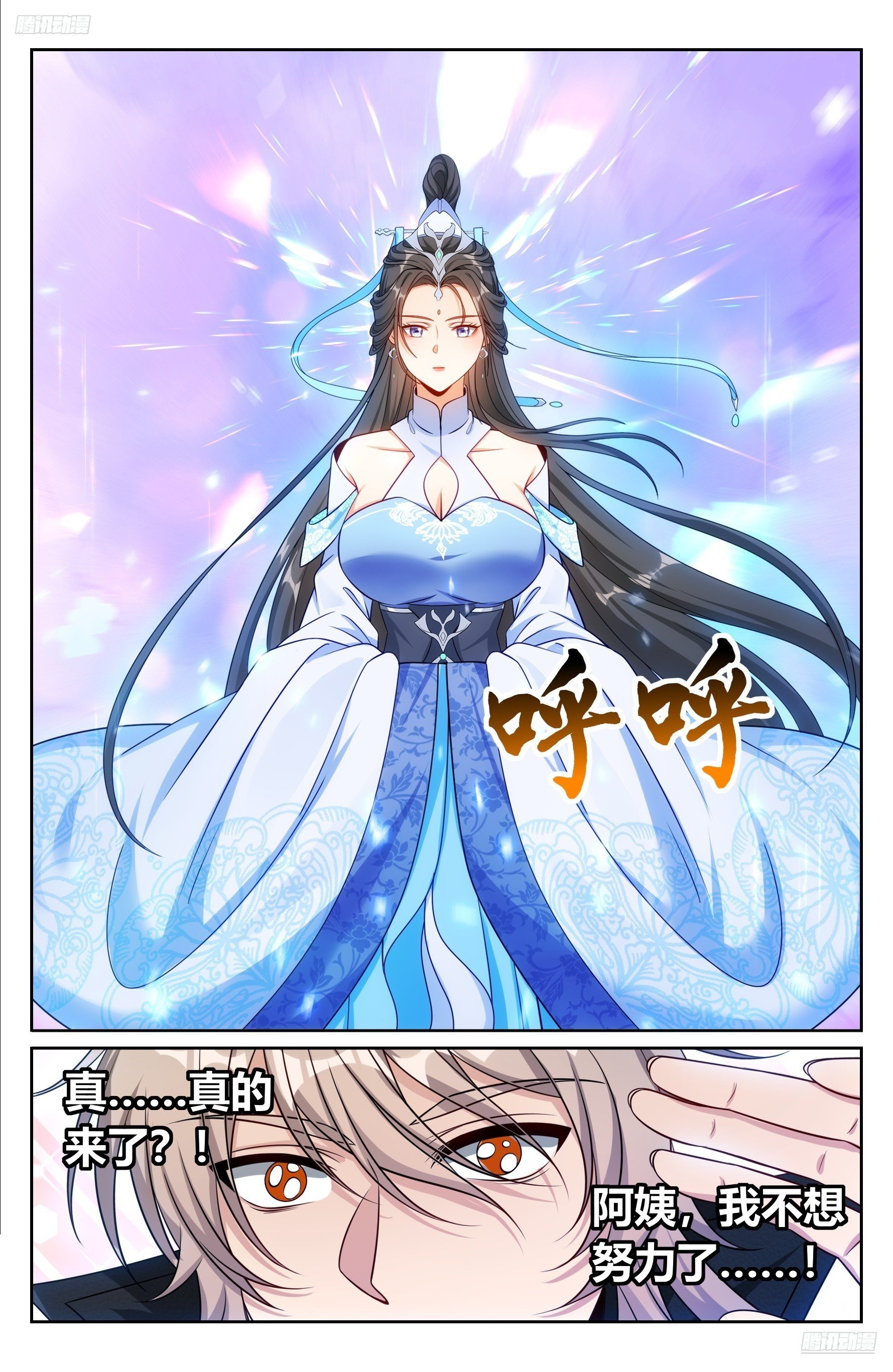 509小姨救我！