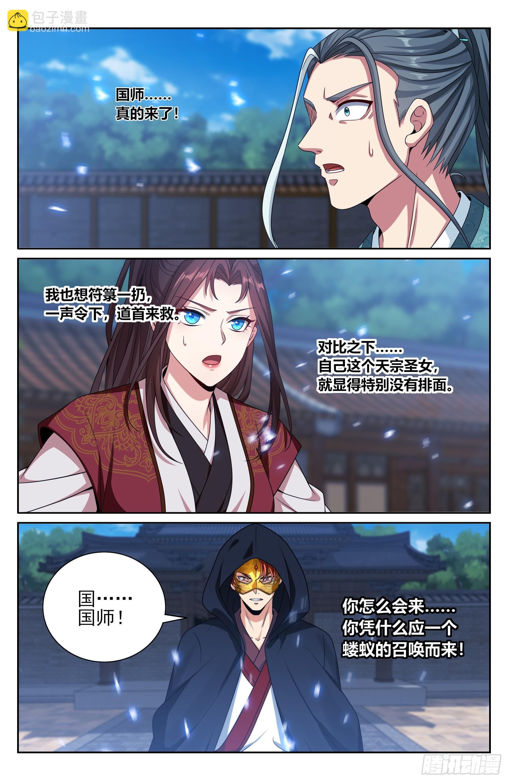 509小姨救我！