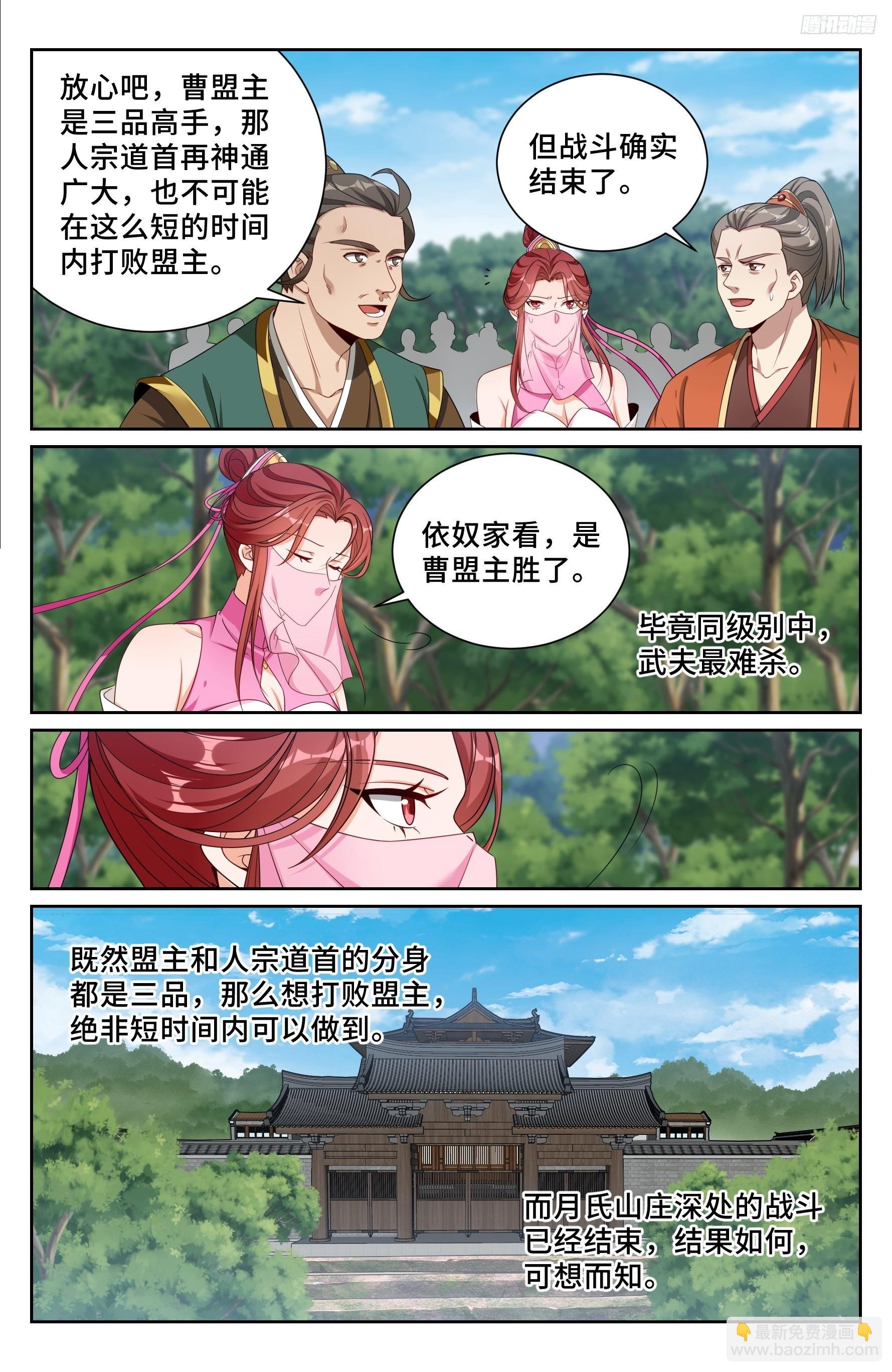 510小姨的实力