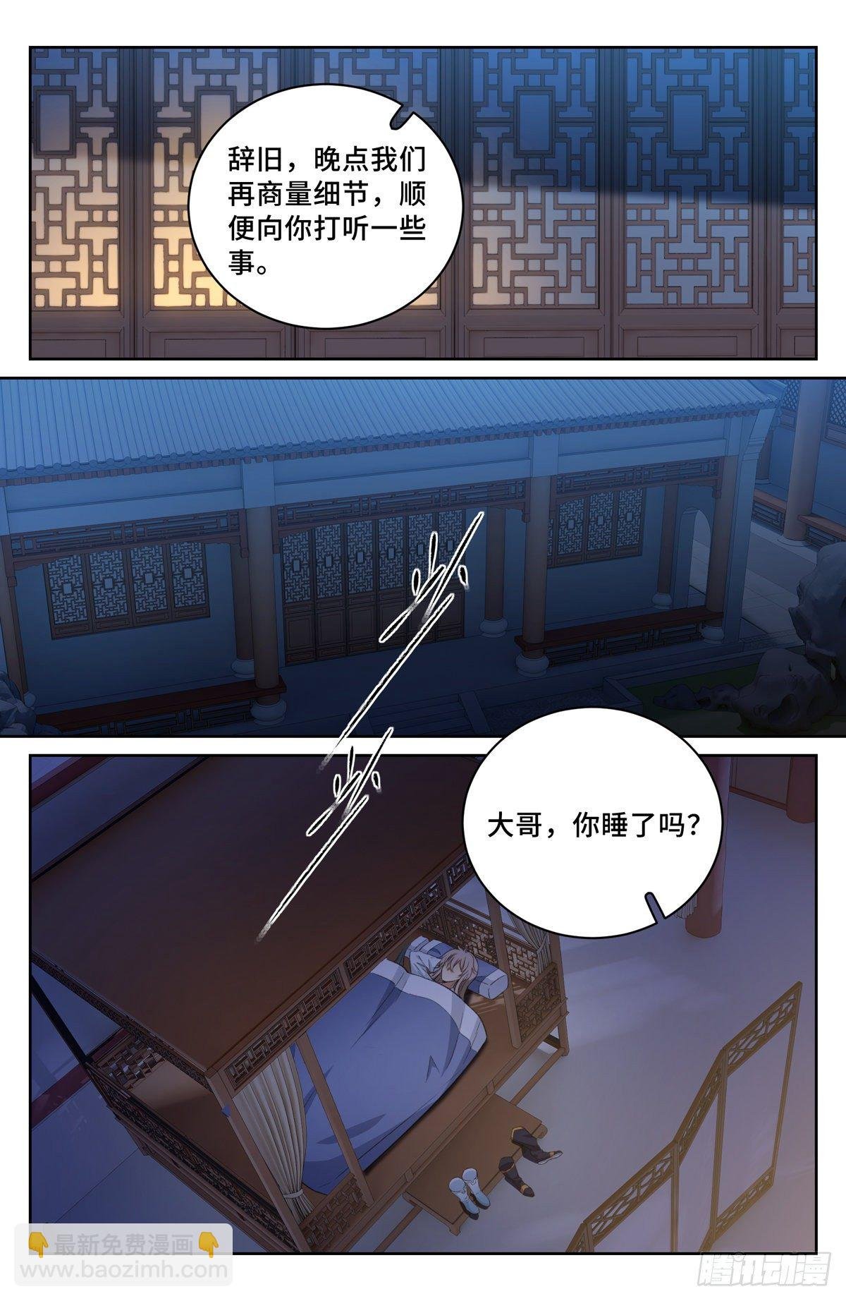 050制造罪名