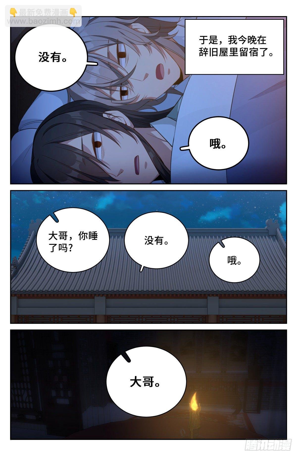 050制造罪名