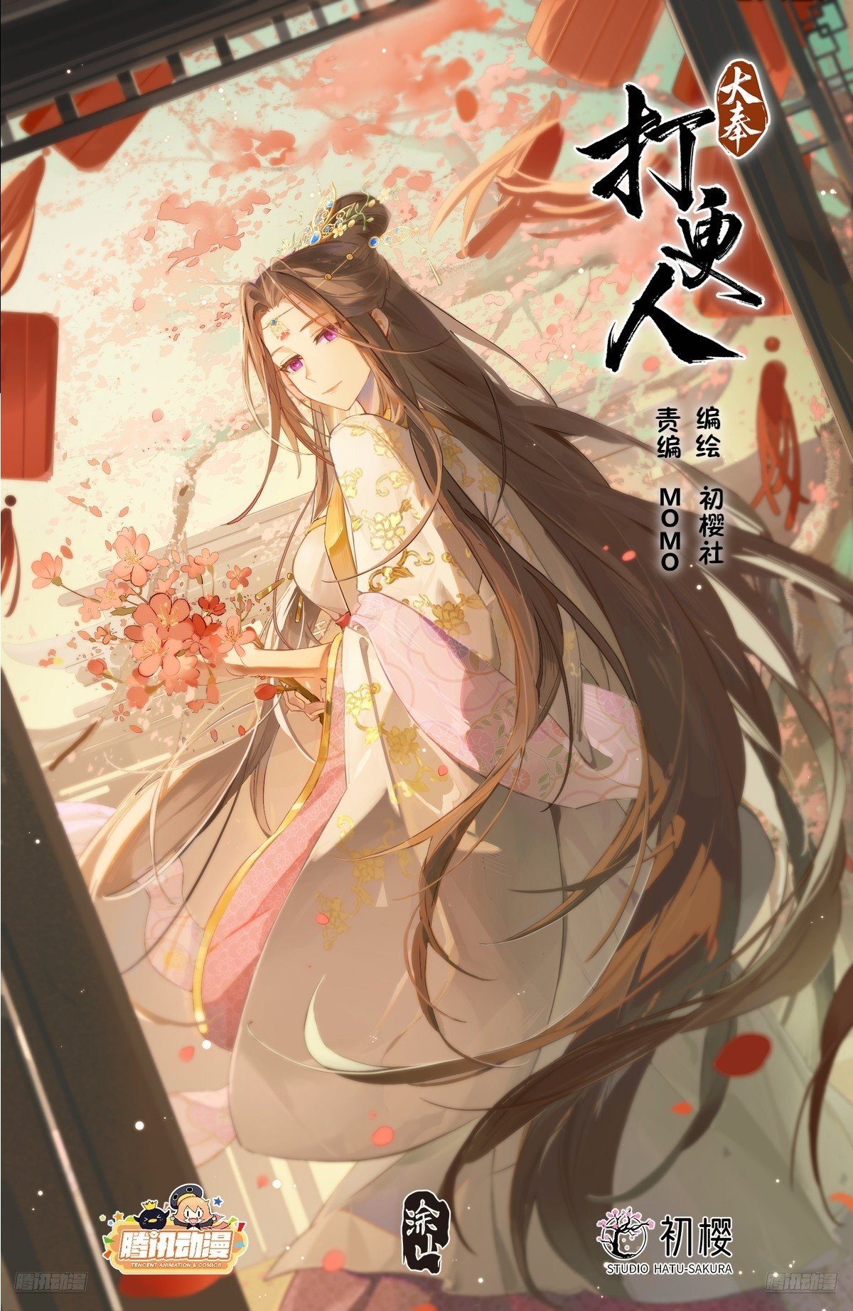 513高祖皇帝