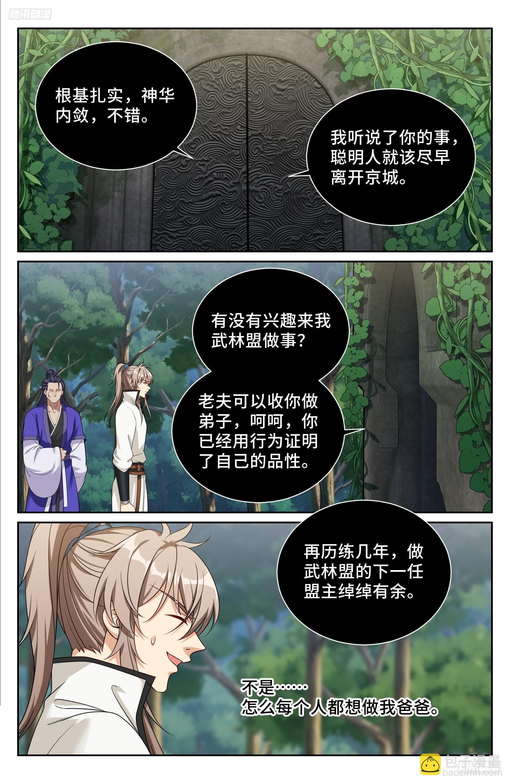 513高祖皇帝