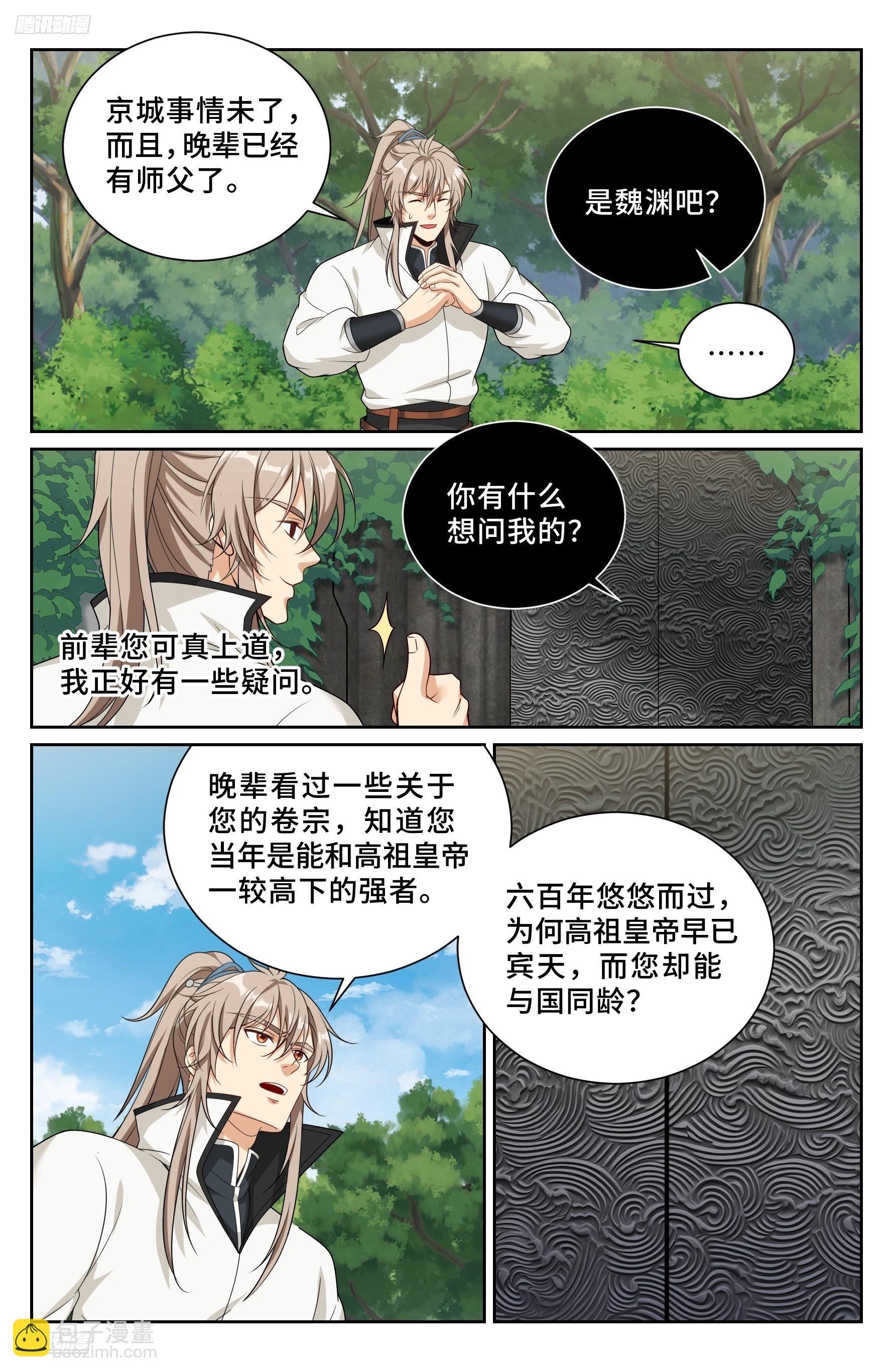 513高祖皇帝