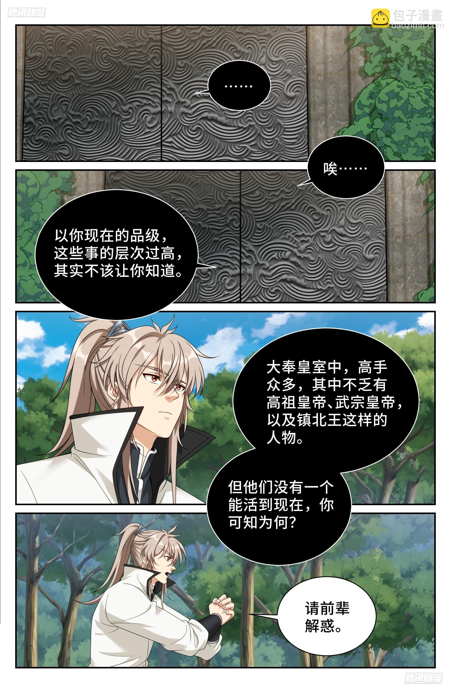 513高祖皇帝