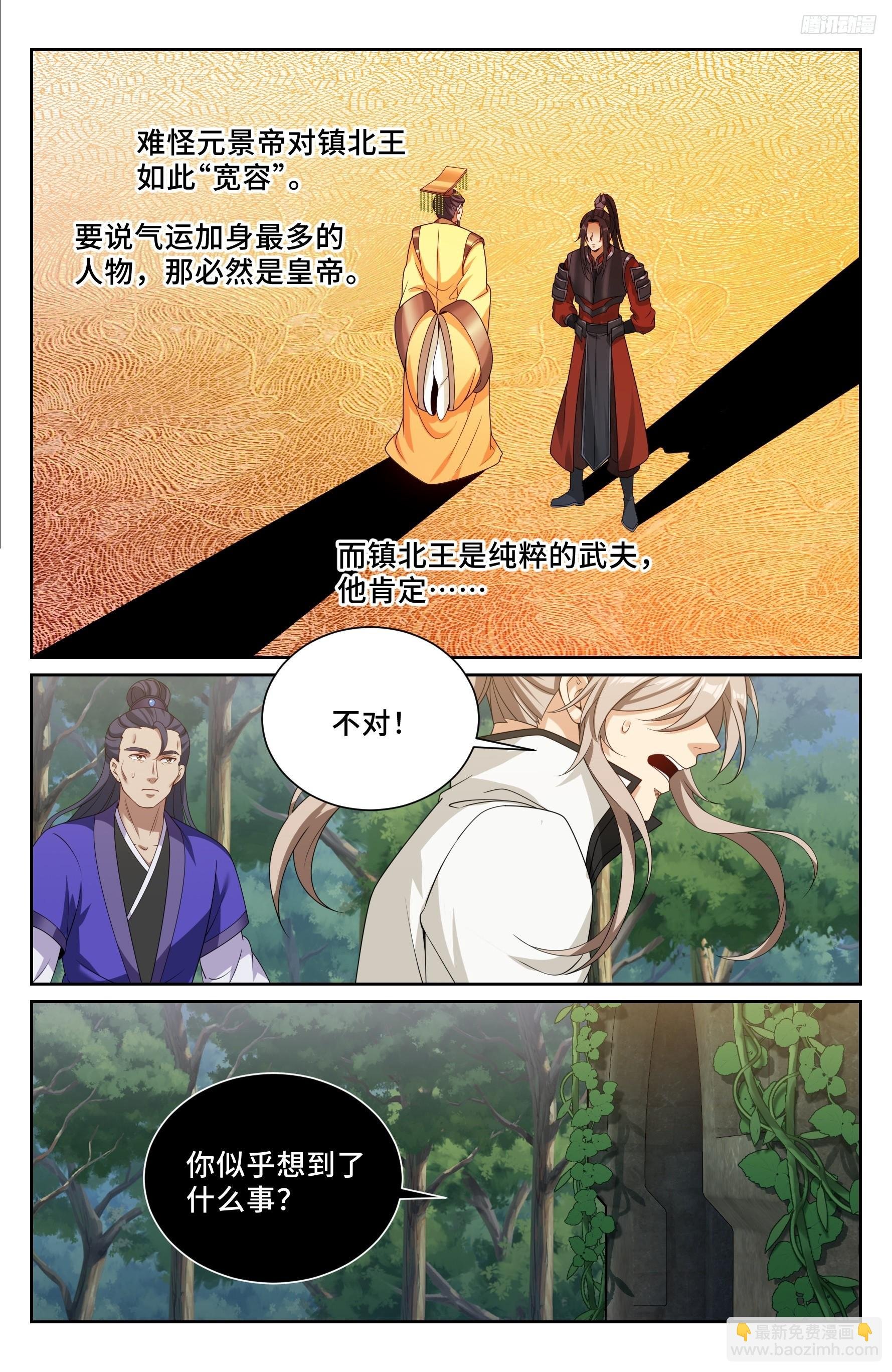 513高祖皇帝