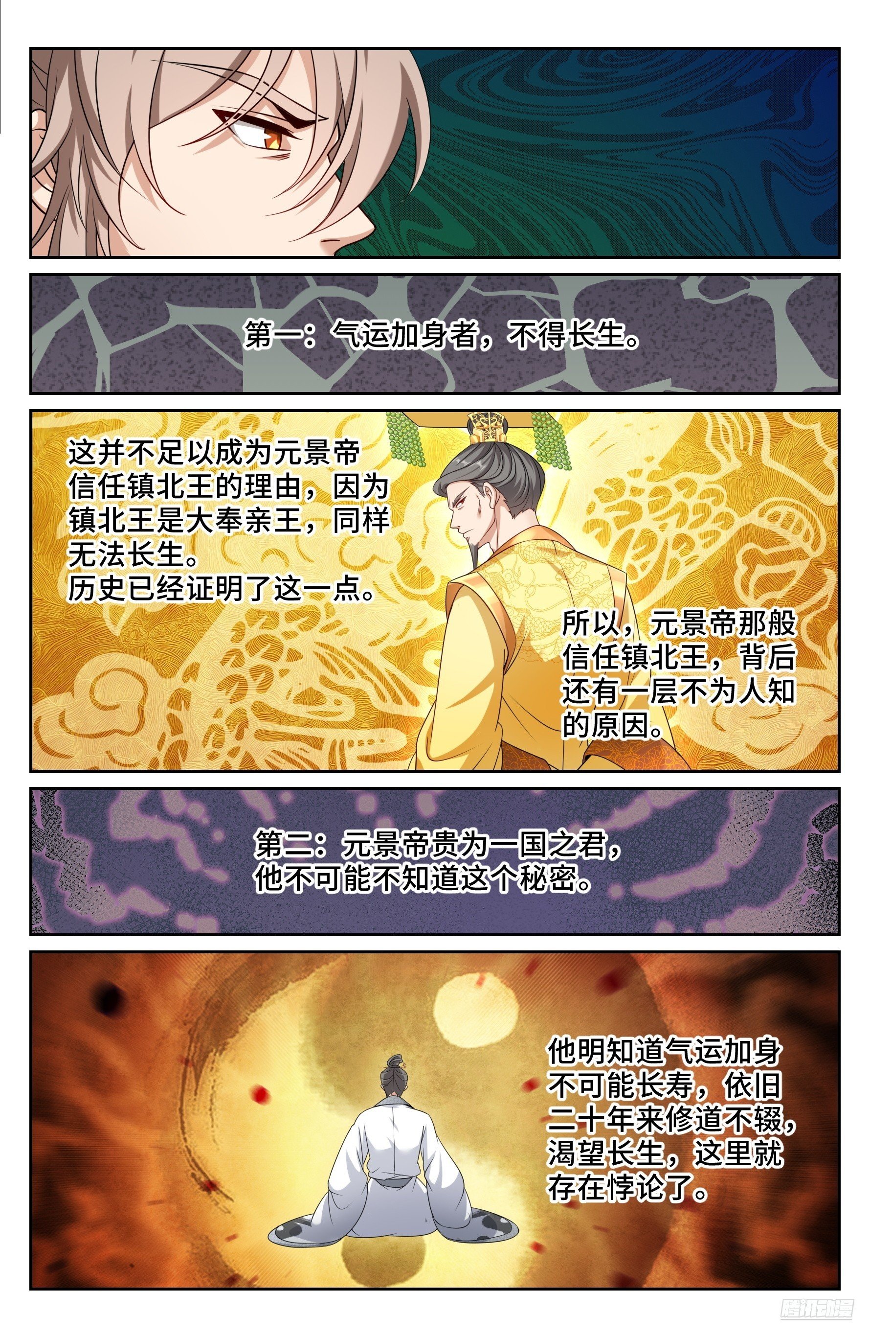 513高祖皇帝