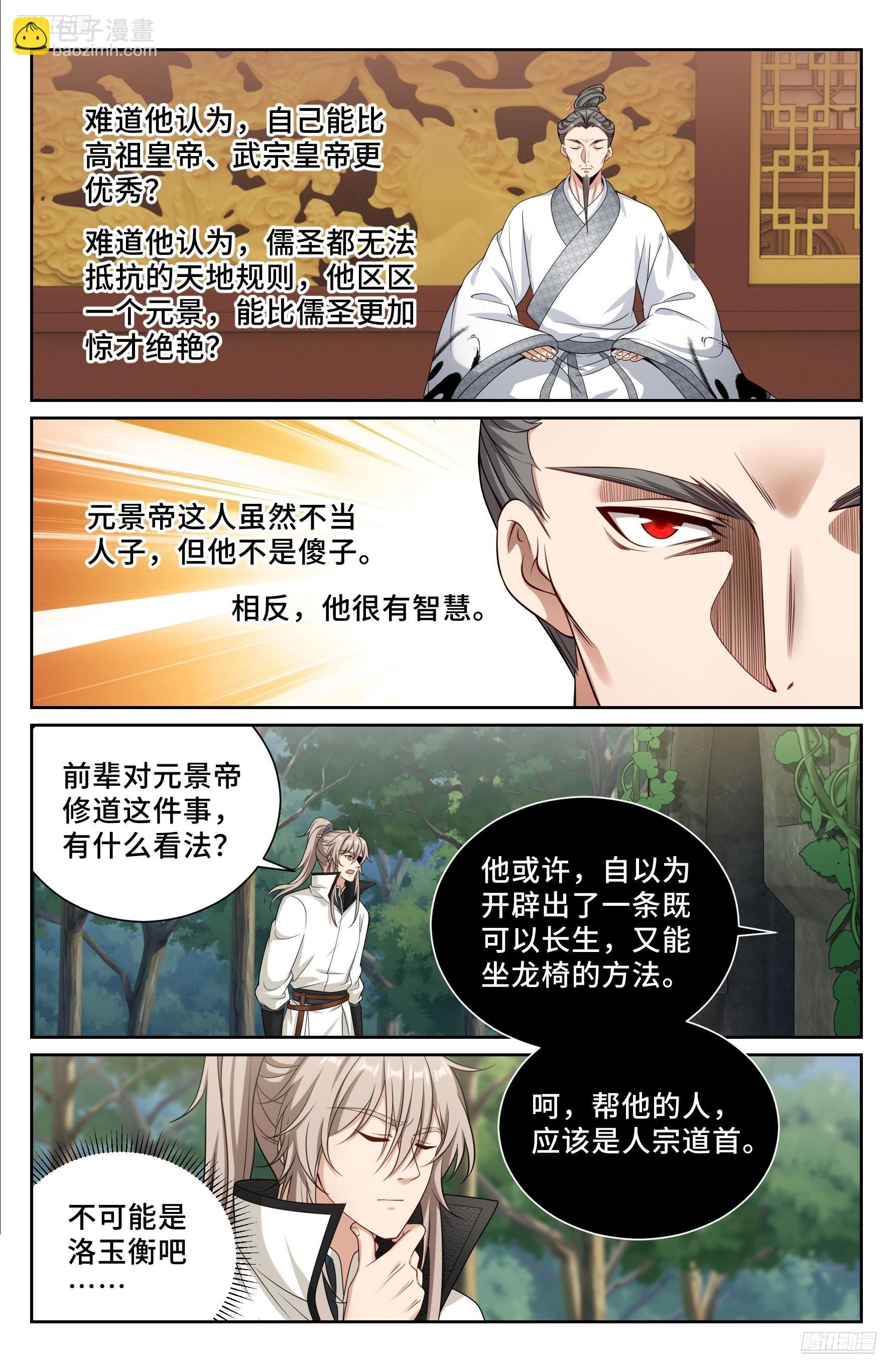 513高祖皇帝