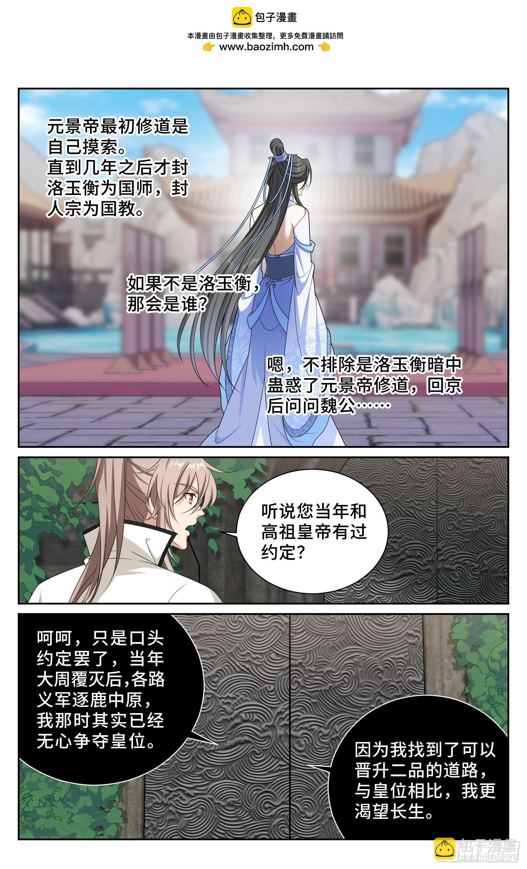 513高祖皇帝