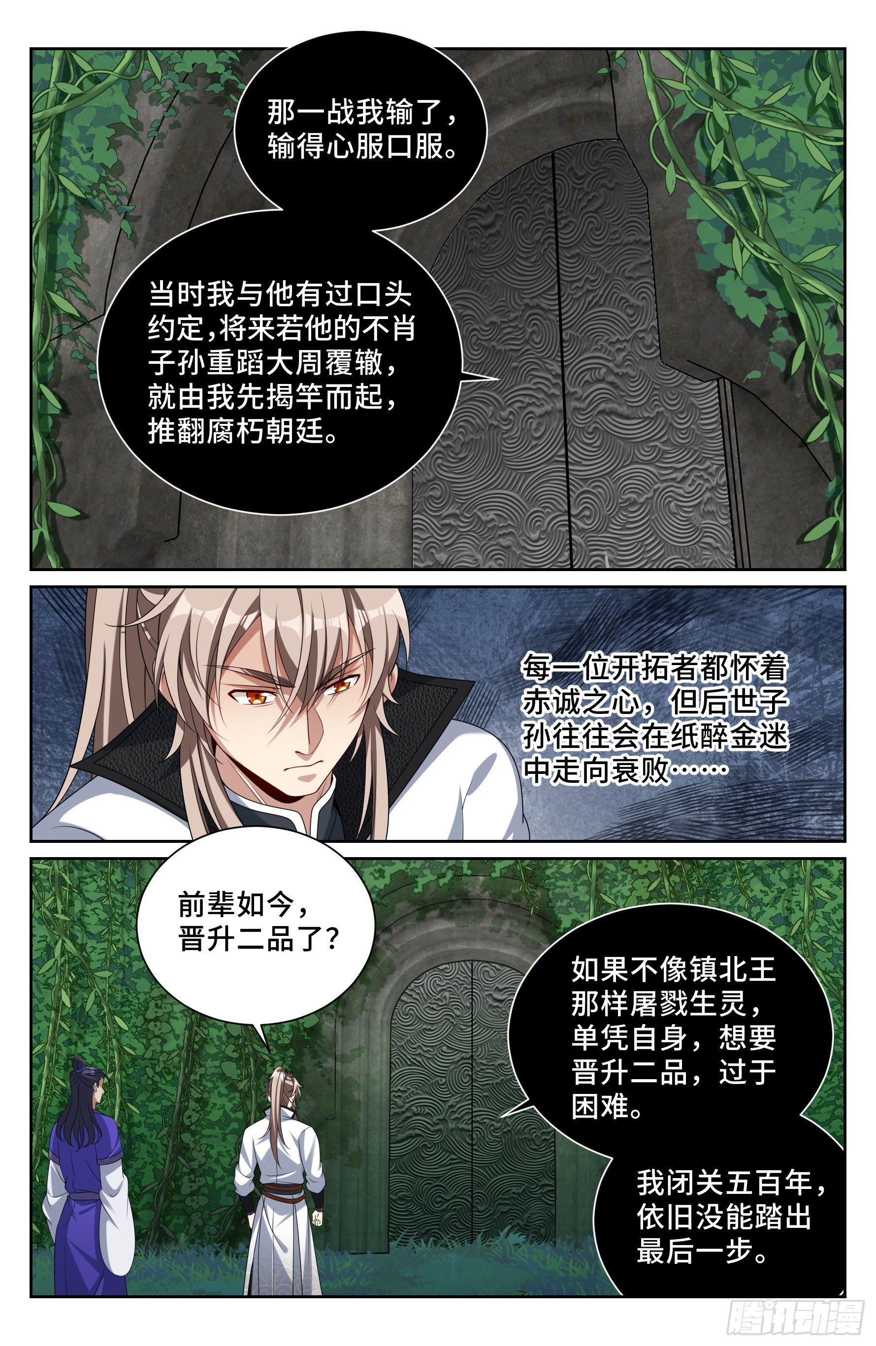 513高祖皇帝