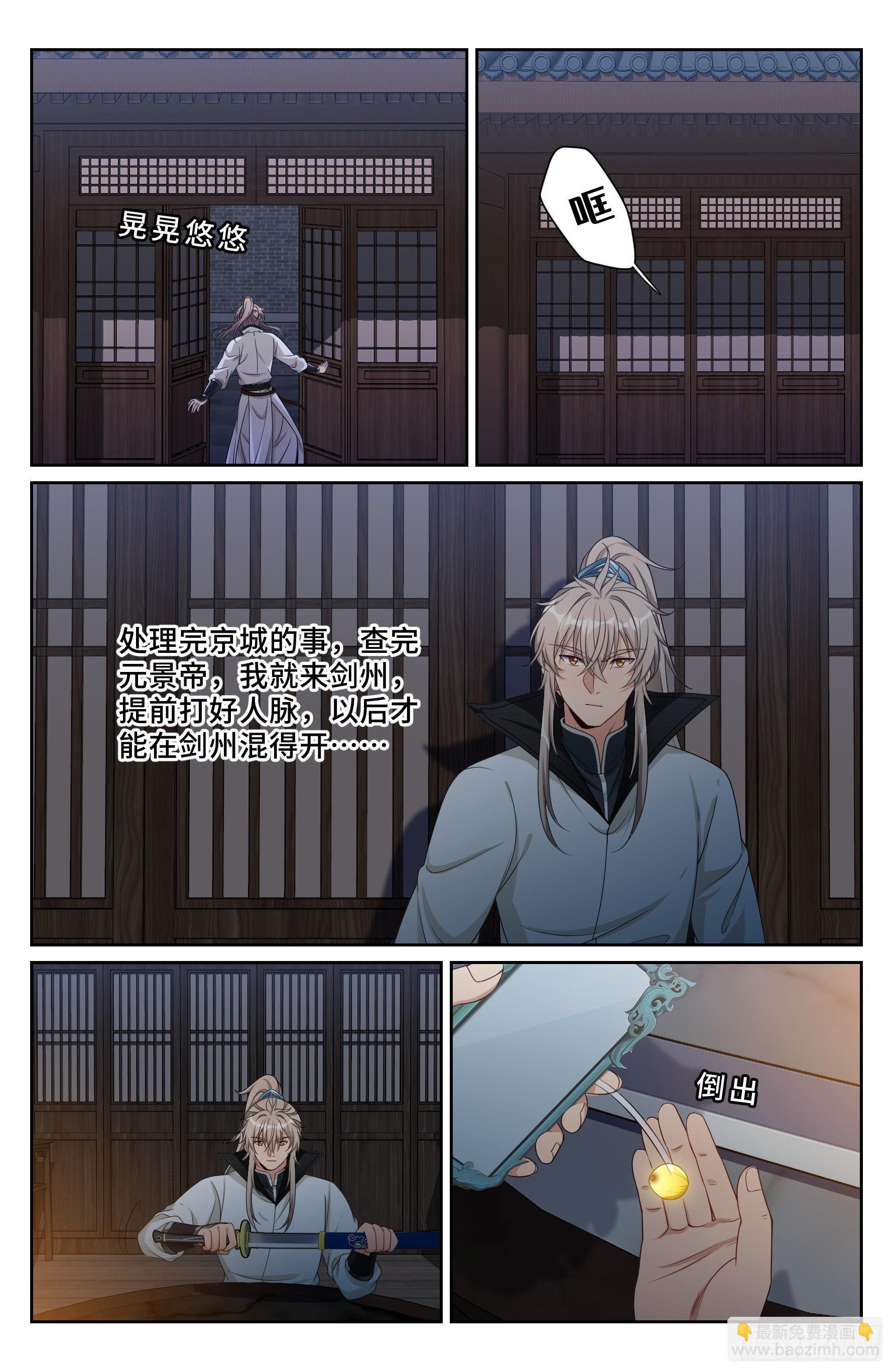 513高祖皇帝