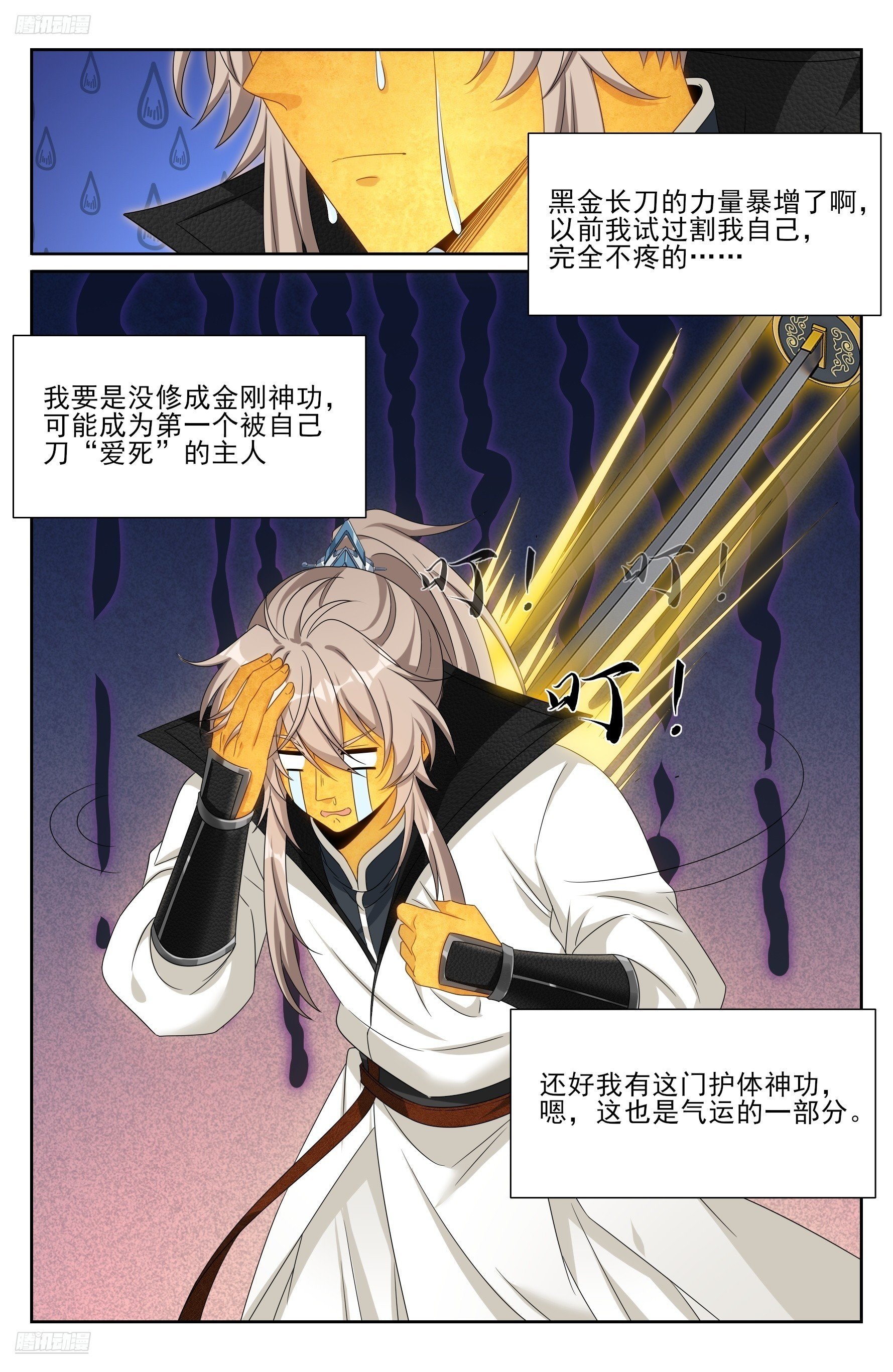 514太平刀出世